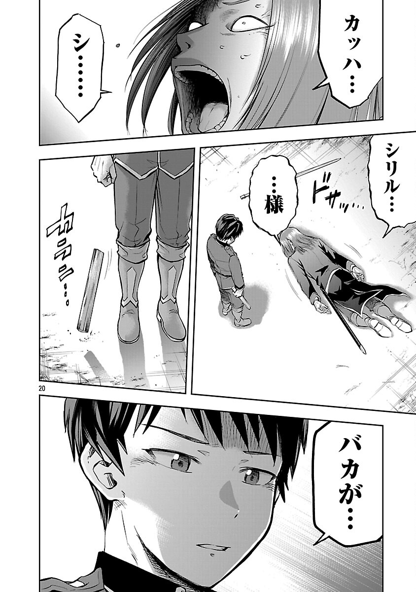 Akuyaku Oujo no Ryuu Kishi-dan Seikatsu: Kon'yaku Haki-go ni Dekiai Sarete mo Komarimasu! - Chapter 17 - Page 22