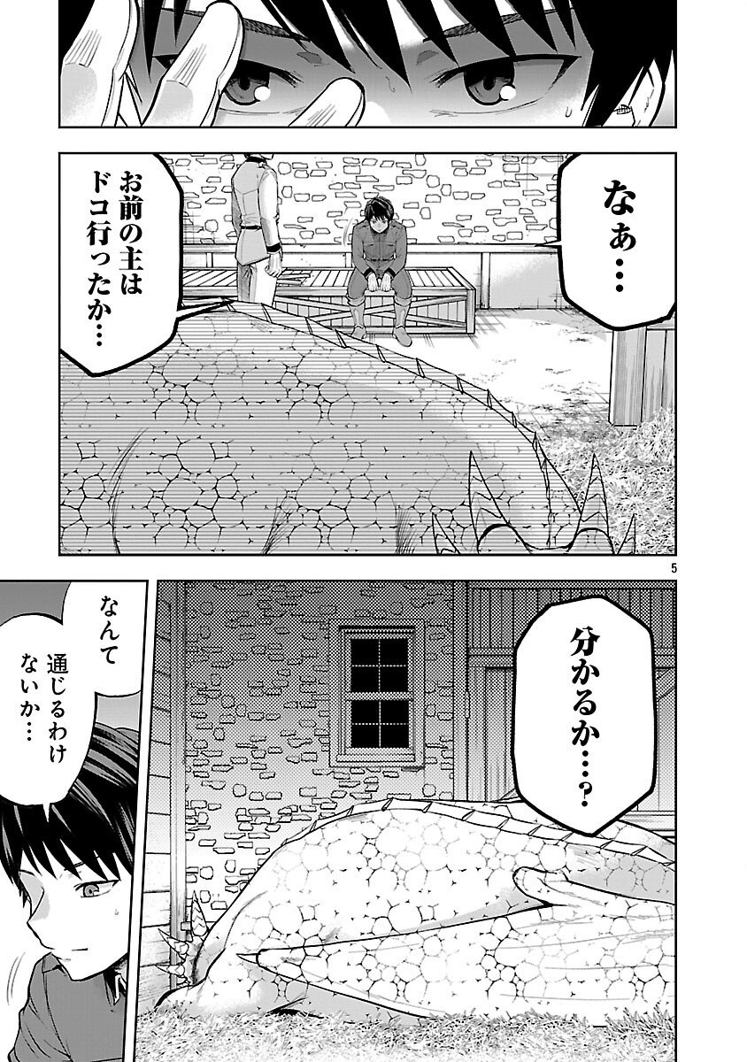 Akuyaku Oujo no Ryuu Kishi-dan Seikatsu: Kon'yaku Haki-go ni Dekiai Sarete mo Komarimasu! - Chapter 17 - Page 7