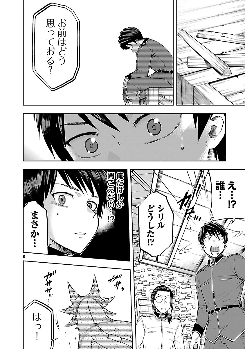 Akuyaku Oujo no Ryuu Kishi-dan Seikatsu: Kon'yaku Haki-go ni Dekiai Sarete mo Komarimasu! - Chapter 17 - Page 8