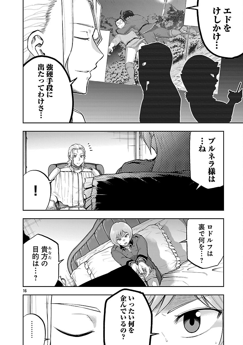 Akuyaku Oujo no Ryuu Kishi-dan Seikatsu: Kon'yaku Haki-go ni Dekiai Sarete mo Komarimasu! - Chapter 18 - Page 18