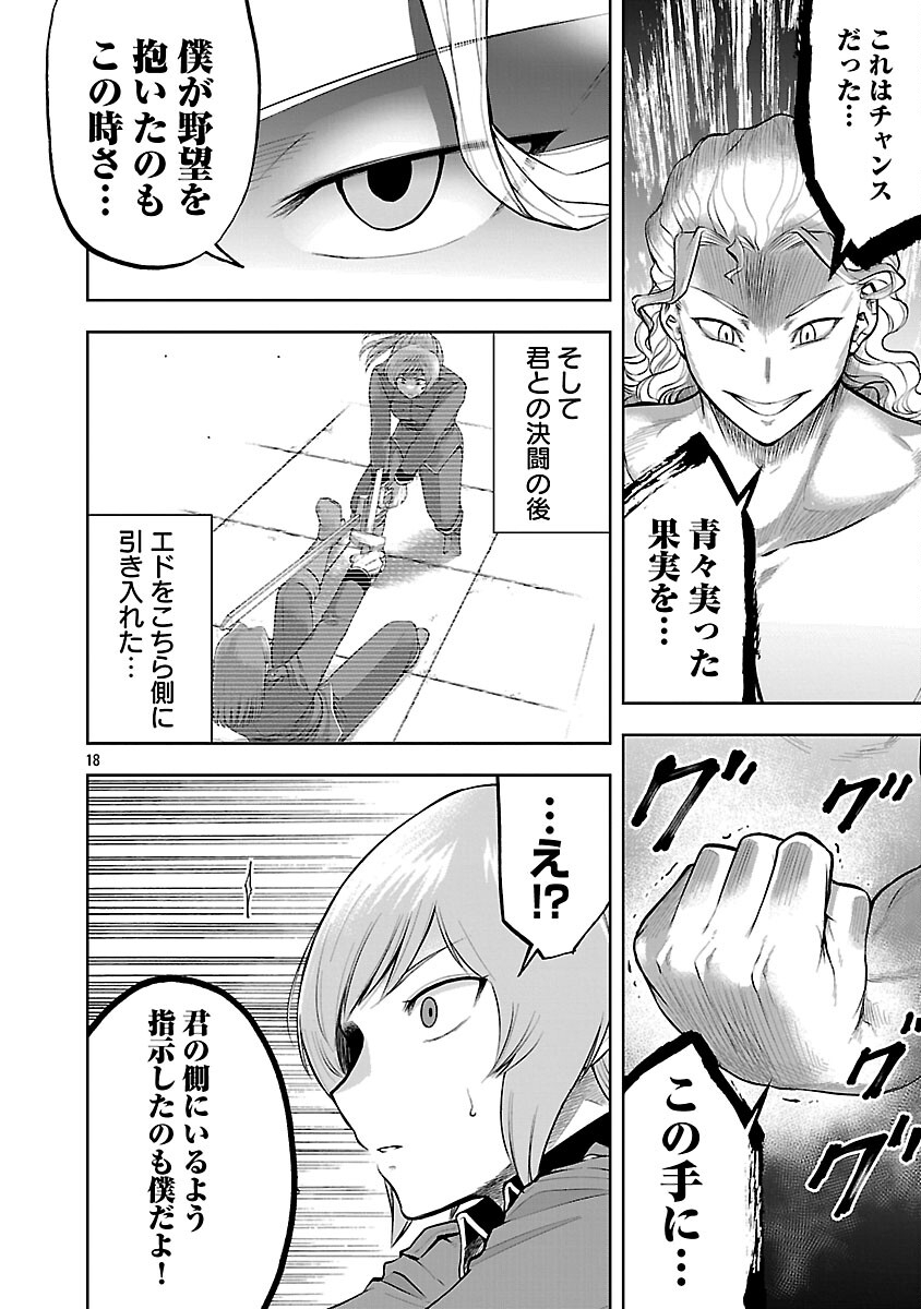 Akuyaku Oujo no Ryuu Kishi-dan Seikatsu: Kon'yaku Haki-go ni Dekiai Sarete mo Komarimasu! - Chapter 18 - Page 20