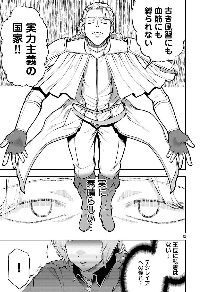 Akuyaku Oujo no Ryuu Kishi-dan Seikatsu: Kon'yaku Haki-go ni Dekiai Sarete mo Komarimasu! - Chapter 18 - Page 25