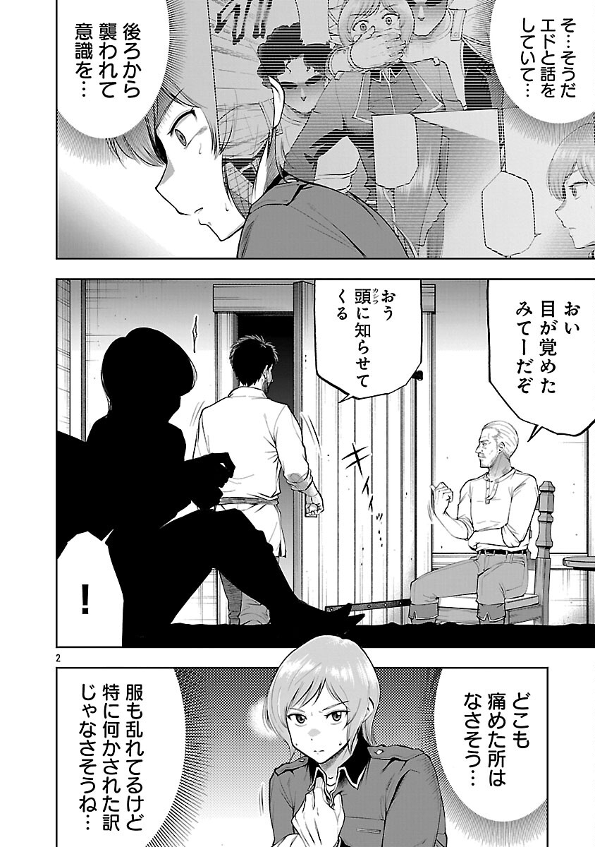 Akuyaku Oujo no Ryuu Kishi-dan Seikatsu: Kon'yaku Haki-go ni Dekiai Sarete mo Komarimasu! - Chapter 18 - Page 4