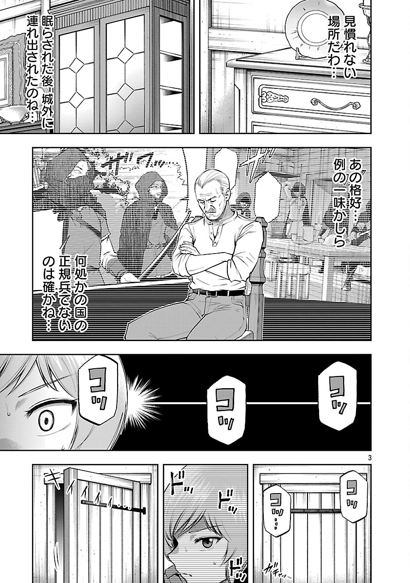 Akuyaku Oujo no Ryuu Kishi-dan Seikatsu: Kon'yaku Haki-go ni Dekiai Sarete mo Komarimasu! - Chapter 18 - Page 5