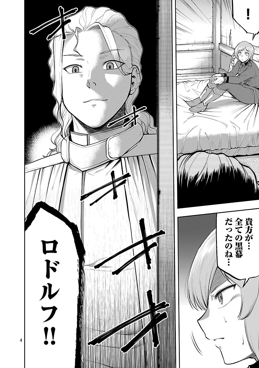 Akuyaku Oujo no Ryuu Kishi-dan Seikatsu: Kon'yaku Haki-go ni Dekiai Sarete mo Komarimasu! - Chapter 18 - Page 6