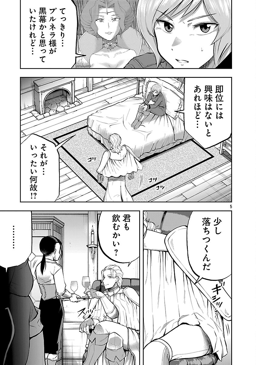 Akuyaku Oujo no Ryuu Kishi-dan Seikatsu: Kon'yaku Haki-go ni Dekiai Sarete mo Komarimasu! - Chapter 18 - Page 7