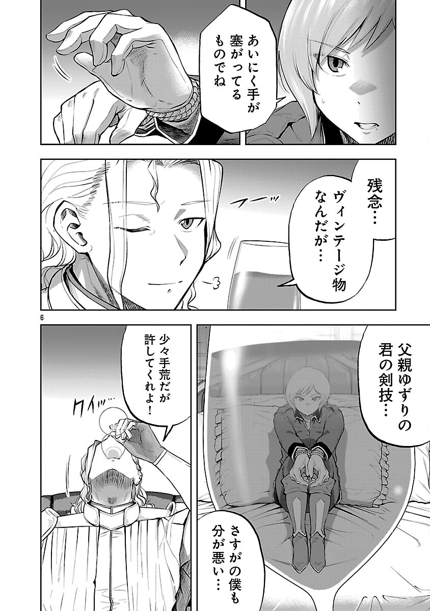 Akuyaku Oujo no Ryuu Kishi-dan Seikatsu: Kon'yaku Haki-go ni Dekiai Sarete mo Komarimasu! - Chapter 18 - Page 8