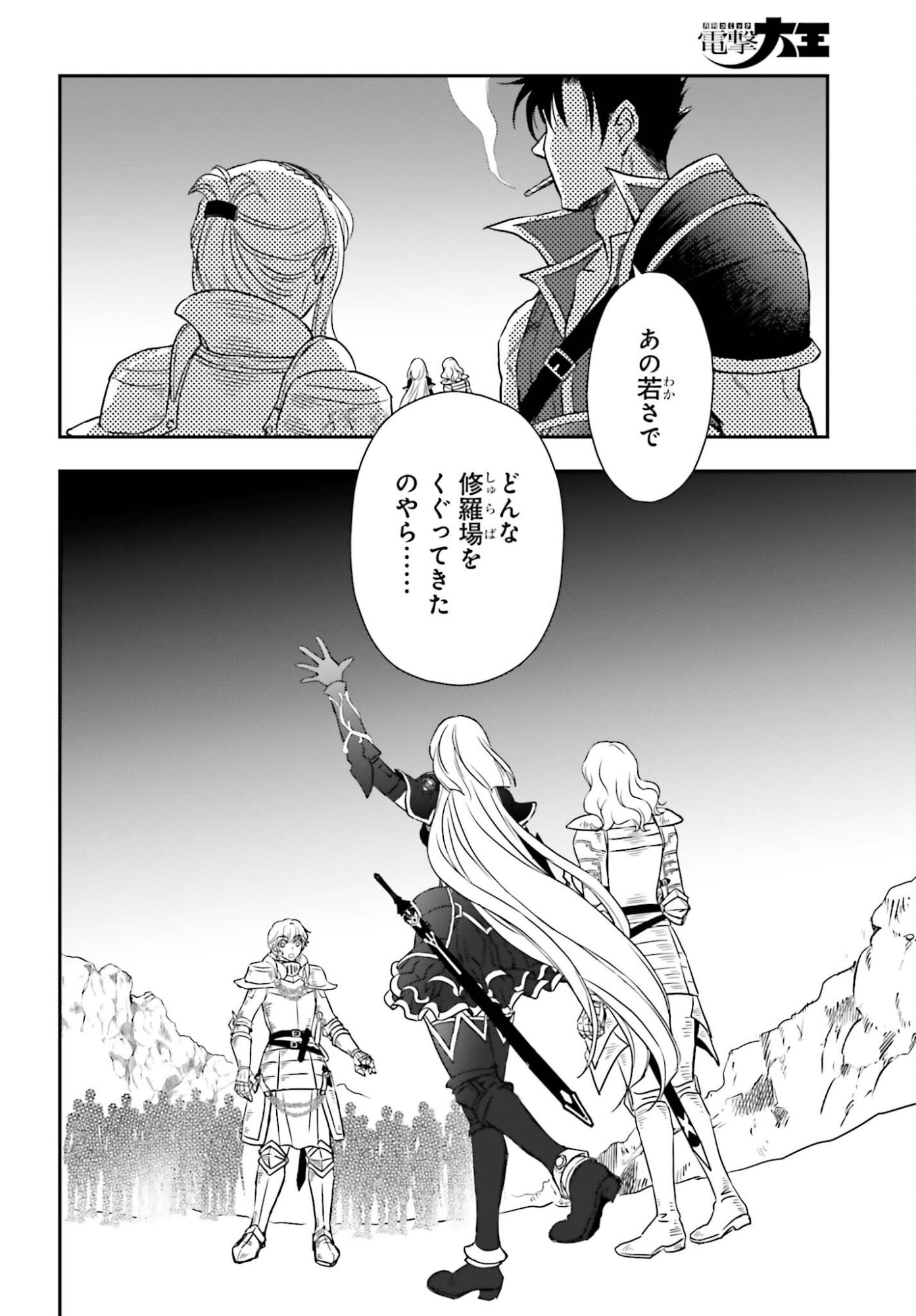 Shinigami ni Sodaterareta Shoujo wa Shikkoku no Tsurugi wo Mune ni Idaku - Chapter 55.2 - Page 10