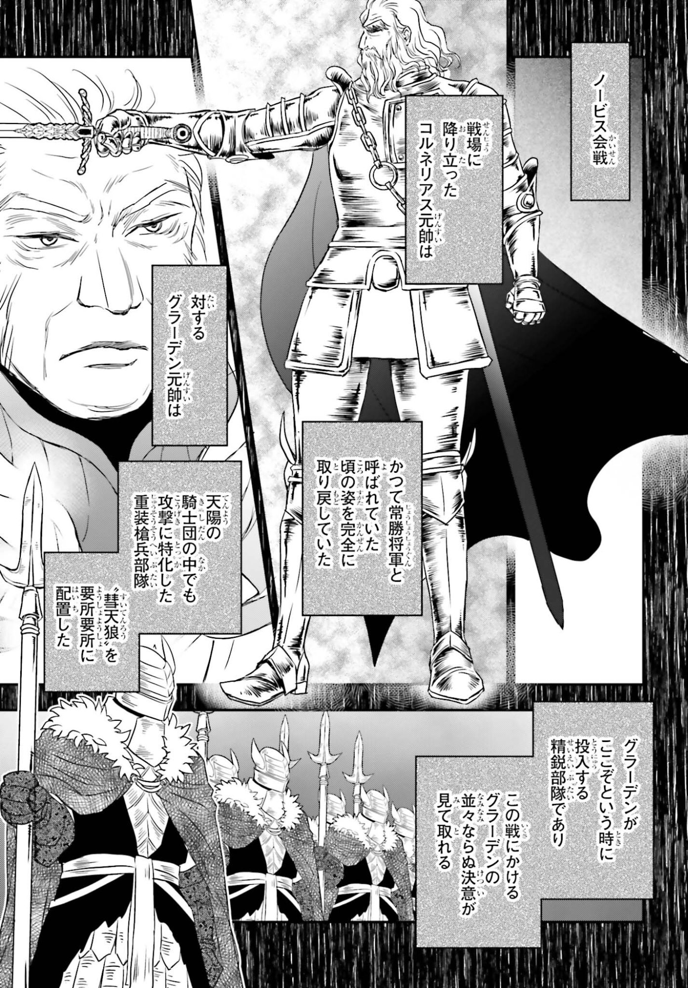 Shinigami ni Sodaterareta Shoujo wa Shikkoku no Tsurugi wo Mune ni Idaku - Chapter 55.2 - Page 11