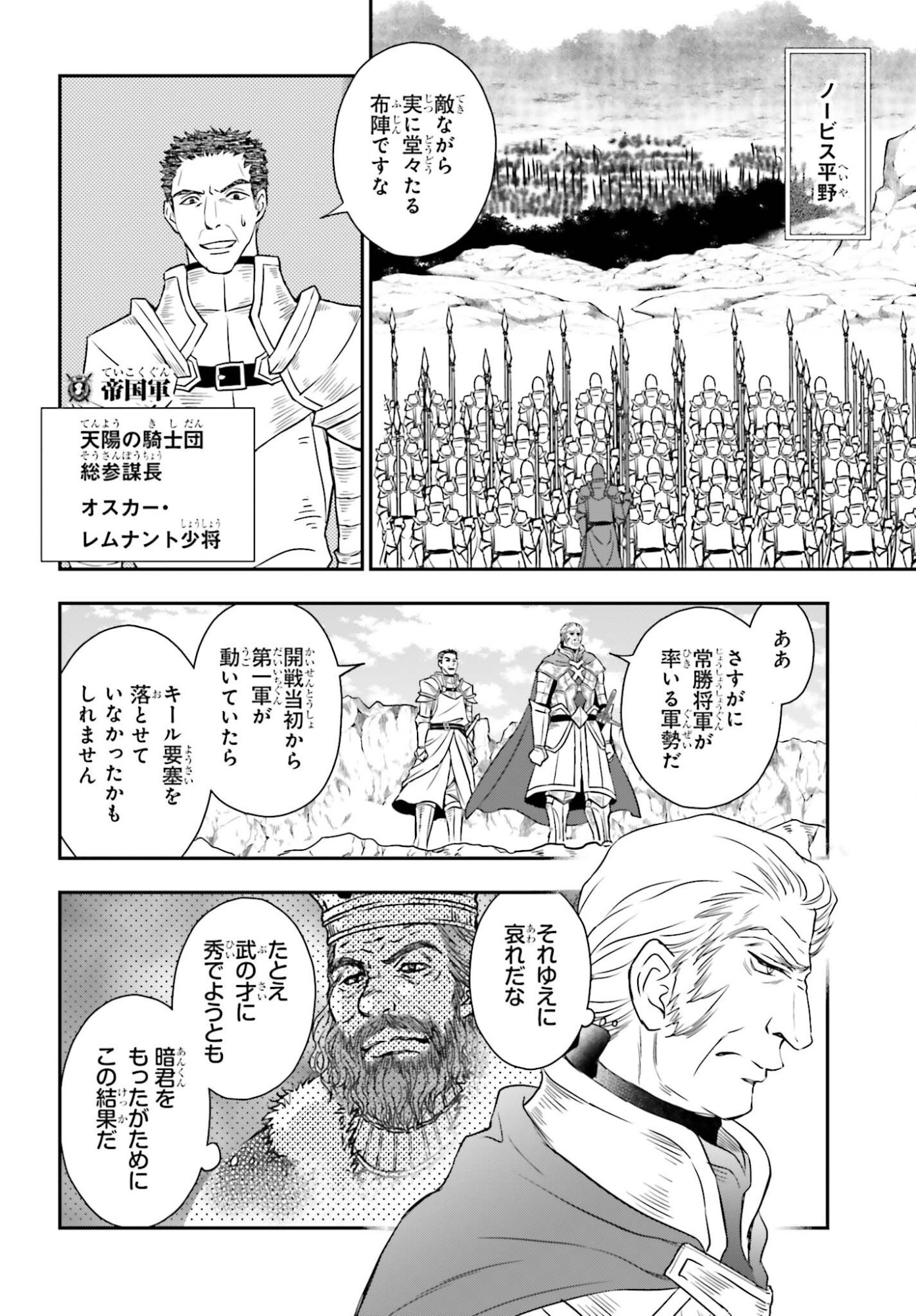 Shinigami ni Sodaterareta Shoujo wa Shikkoku no Tsurugi wo Mune ni Idaku - Chapter 55.2 - Page 12