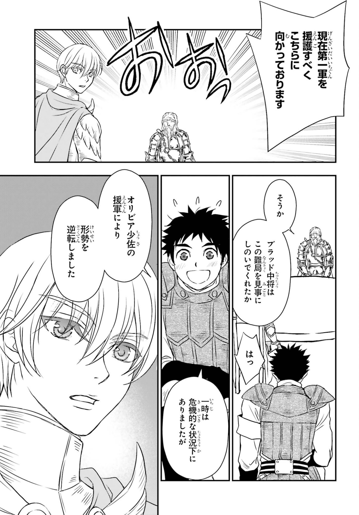 Shinigami ni Sodaterareta Shoujo wa Shikkoku no Tsurugi wo Mune ni Idaku - Chapter 55.2 - Page 15