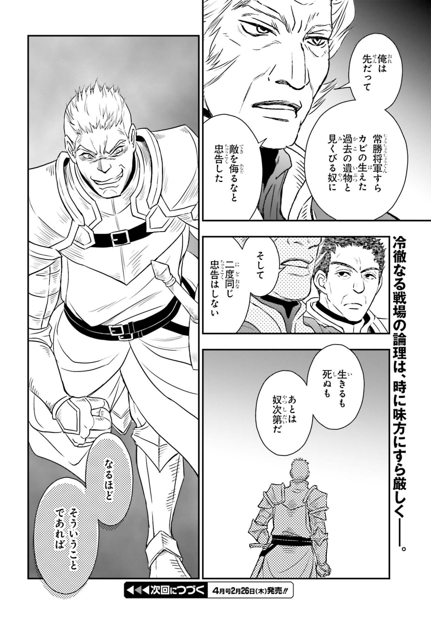 Shinigami ni Sodaterareta Shoujo wa Shikkoku no Tsurugi wo Mune ni Idaku - Chapter 55.2 - Page 20