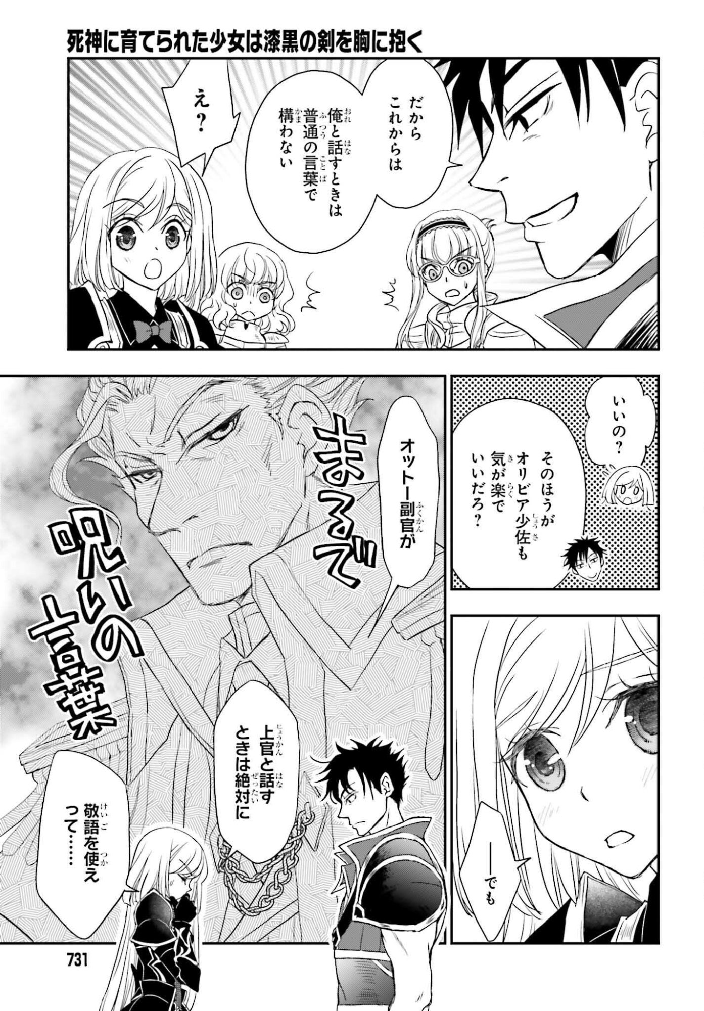 Shinigami ni Sodaterareta Shoujo wa Shikkoku no Tsurugi wo Mune ni Idaku - Chapter 55 - Page 13