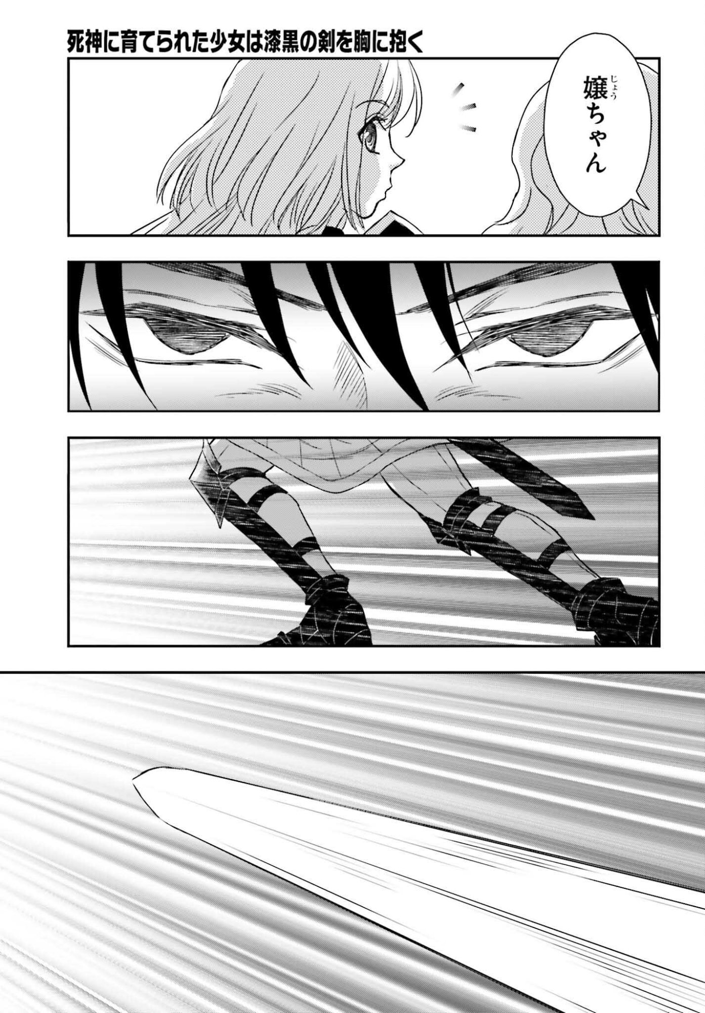 Shinigami ni Sodaterareta Shoujo wa Shikkoku no Tsurugi wo Mune ni Idaku - Chapter 55 - Page 21