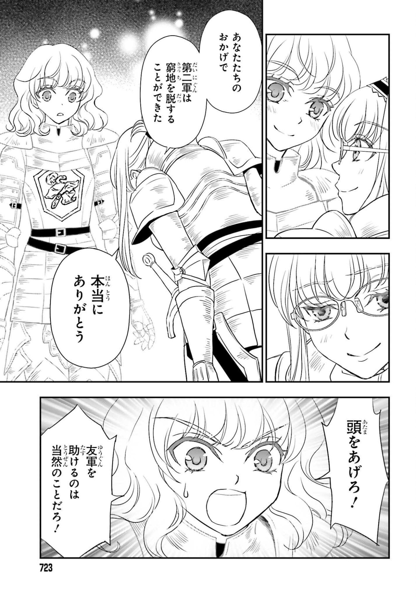 Shinigami ni Sodaterareta Shoujo wa Shikkoku no Tsurugi wo Mune ni Idaku - Chapter 55 - Page 5