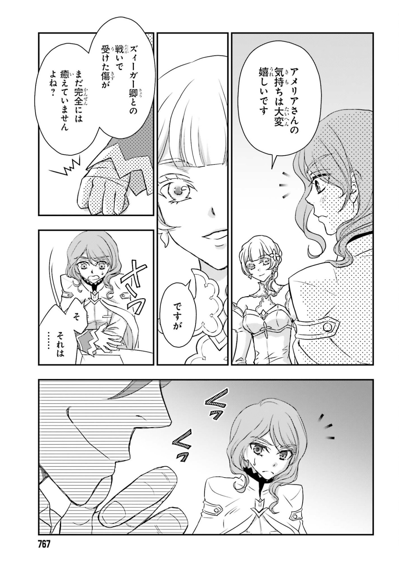 Shinigami ni Sodaterareta Shoujo wa Shikkoku no Tsurugi wo Mune ni Idaku - Chapter 56 - Page 19