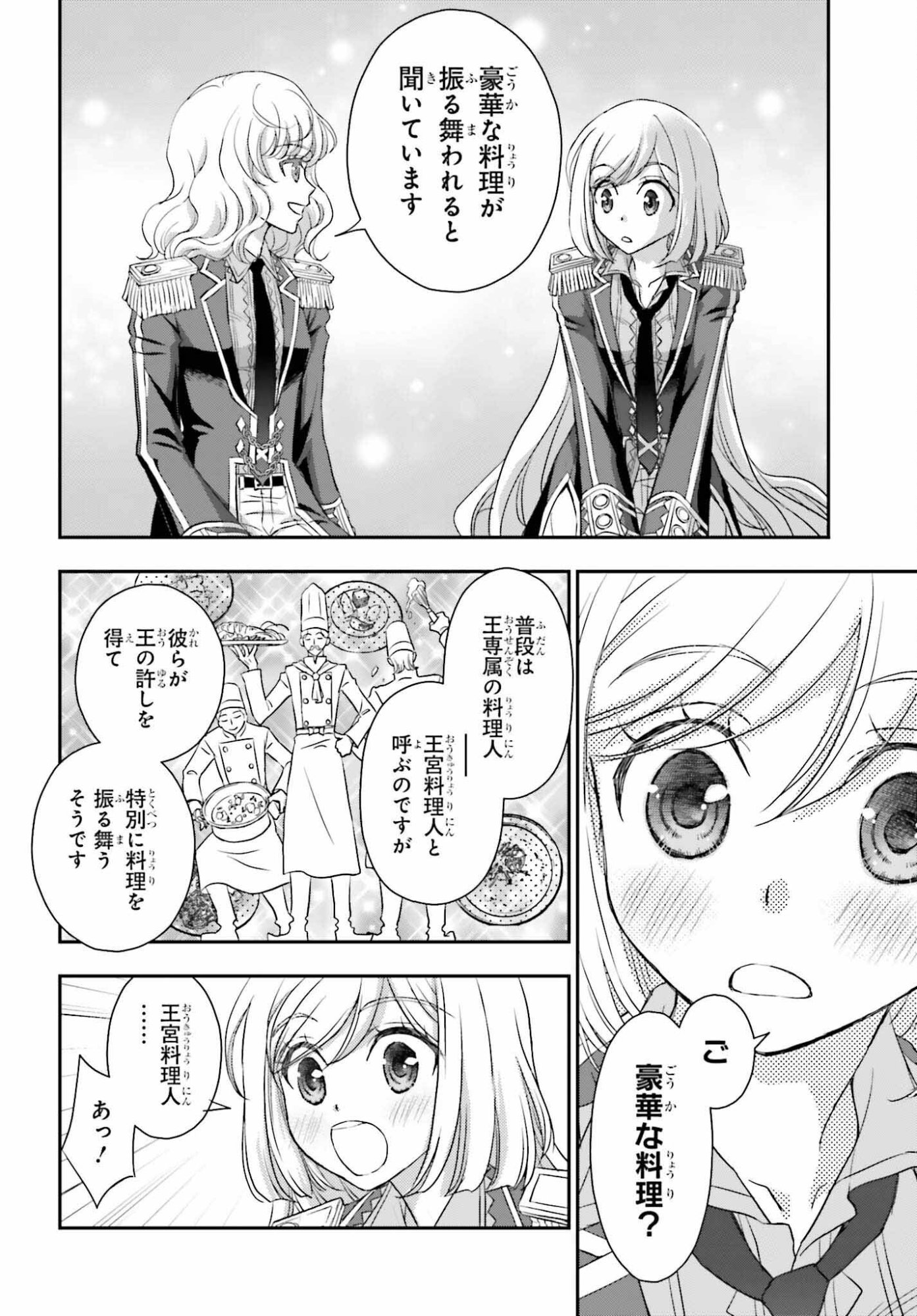 Shinigami ni Sodaterareta Shoujo wa Shikkoku no Tsurugi wo Mune ni Idaku - Chapter 57 - Page 10