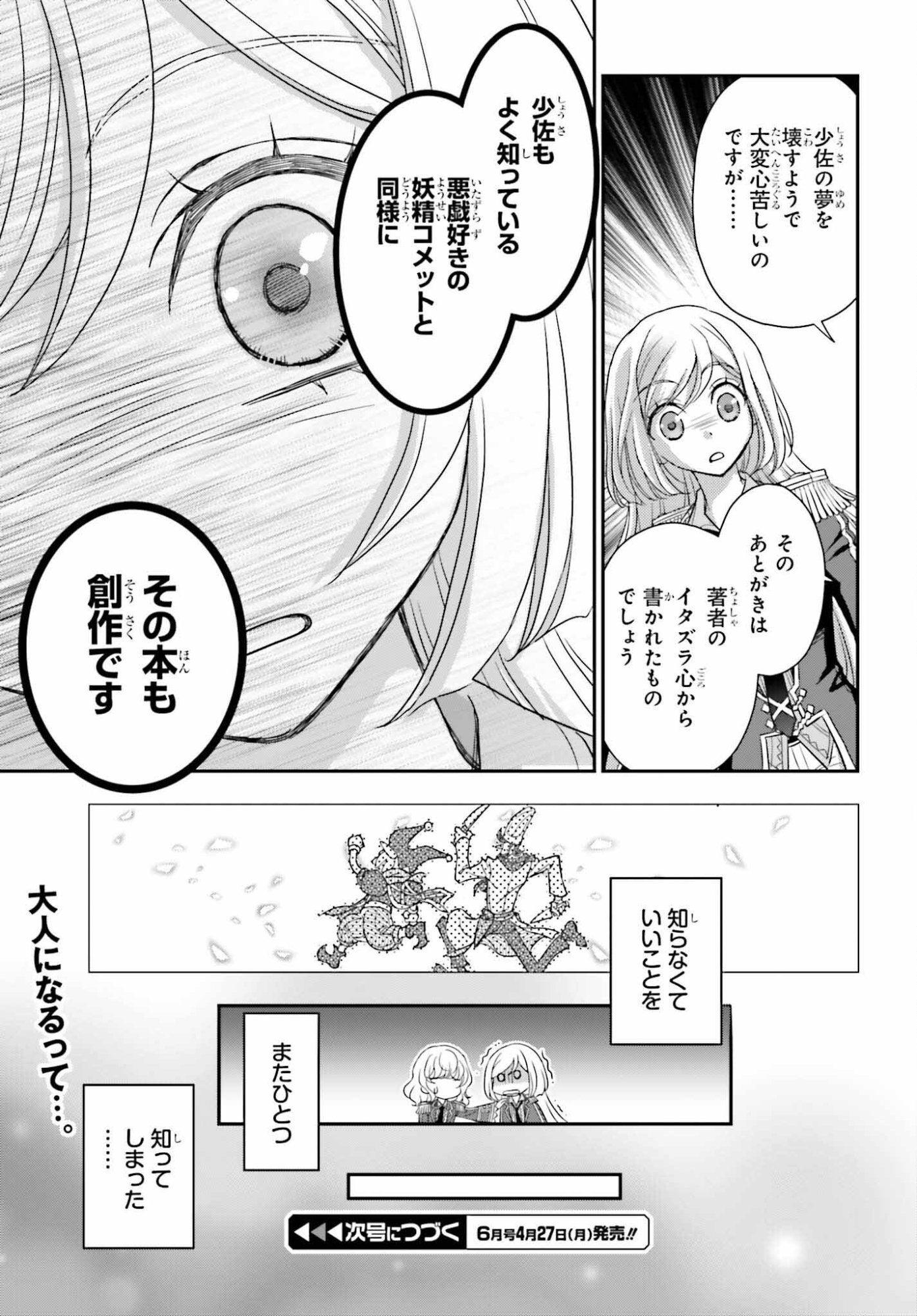 Shinigami ni Sodaterareta Shoujo wa Shikkoku no Tsurugi wo Mune ni Idaku - Chapter 57 - Page 13