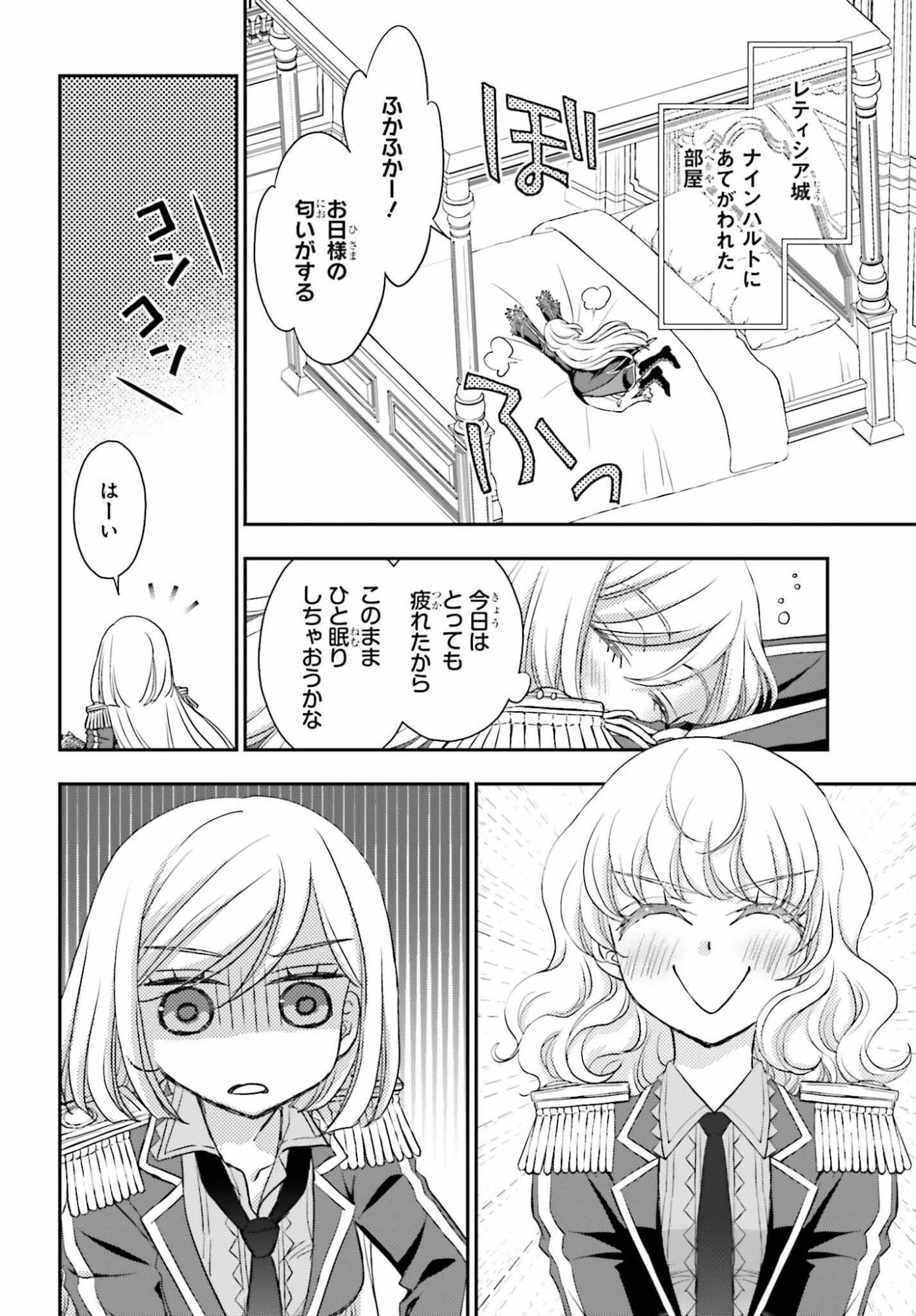 Shinigami ni Sodaterareta Shoujo wa Shikkoku no Tsurugi wo Mune ni Idaku - Chapter 57 - Page 2