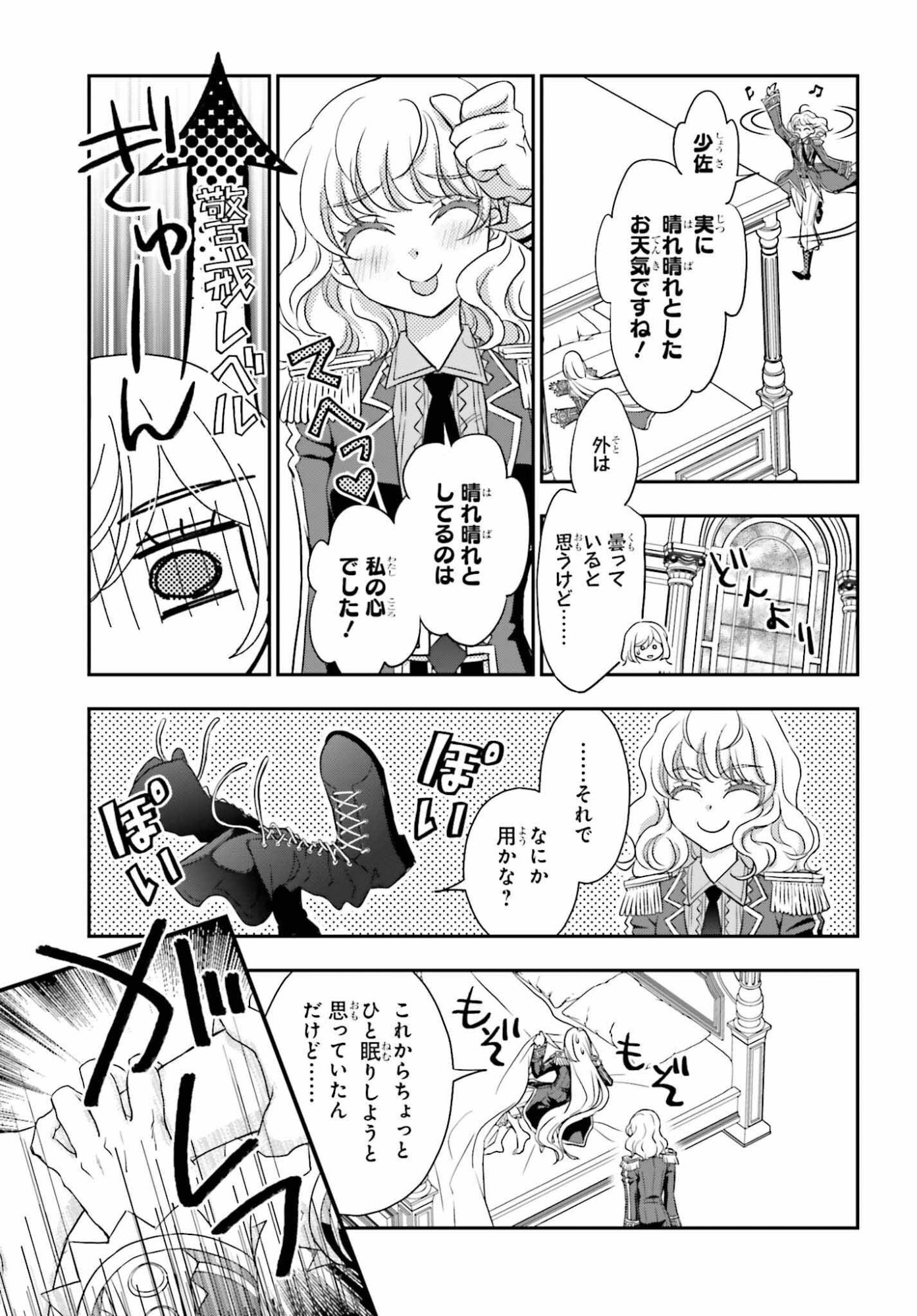 Shinigami ni Sodaterareta Shoujo wa Shikkoku no Tsurugi wo Mune ni Idaku - Chapter 57 - Page 3