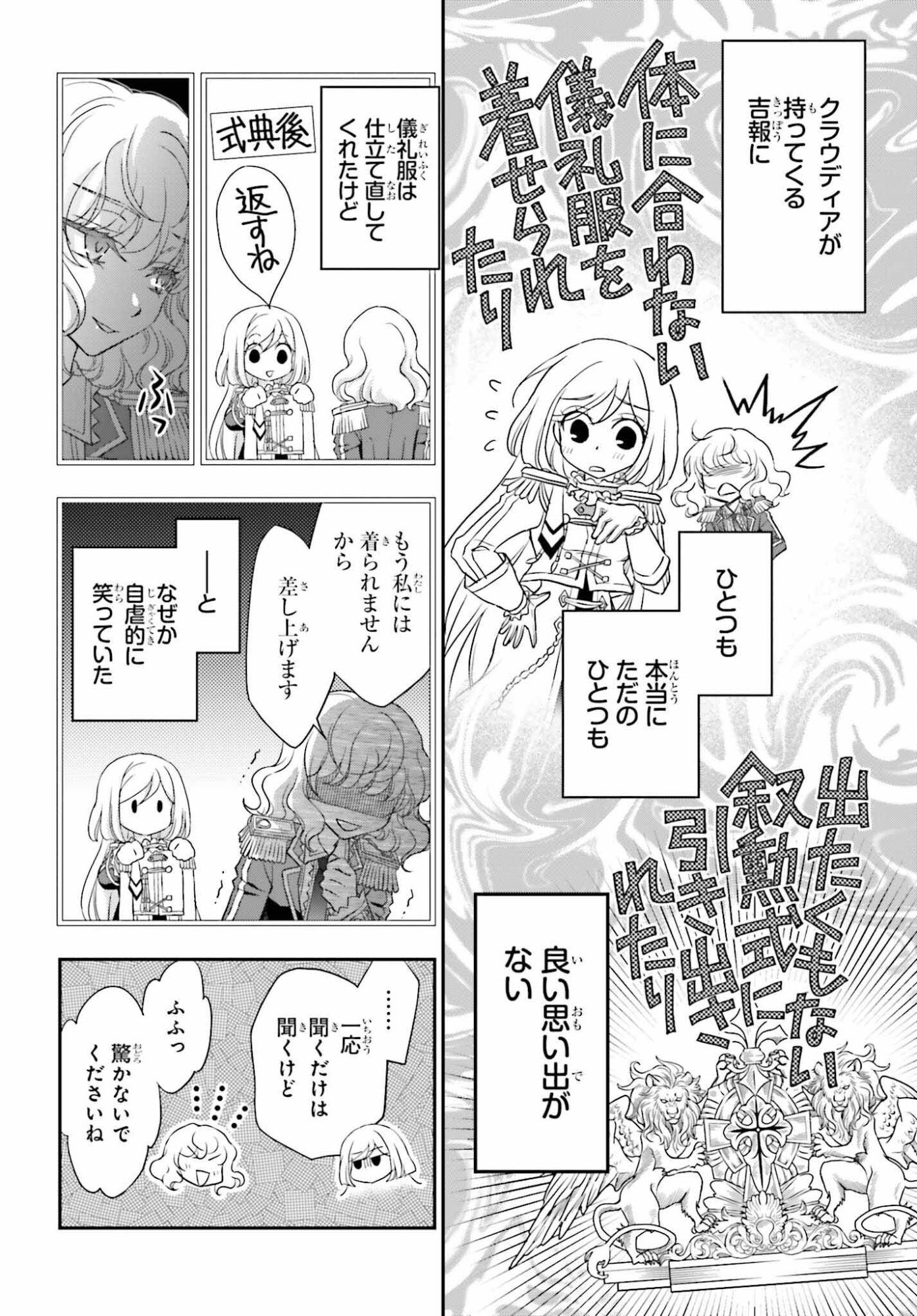 Shinigami ni Sodaterareta Shoujo wa Shikkoku no Tsurugi wo Mune ni Idaku - Chapter 57 - Page 6