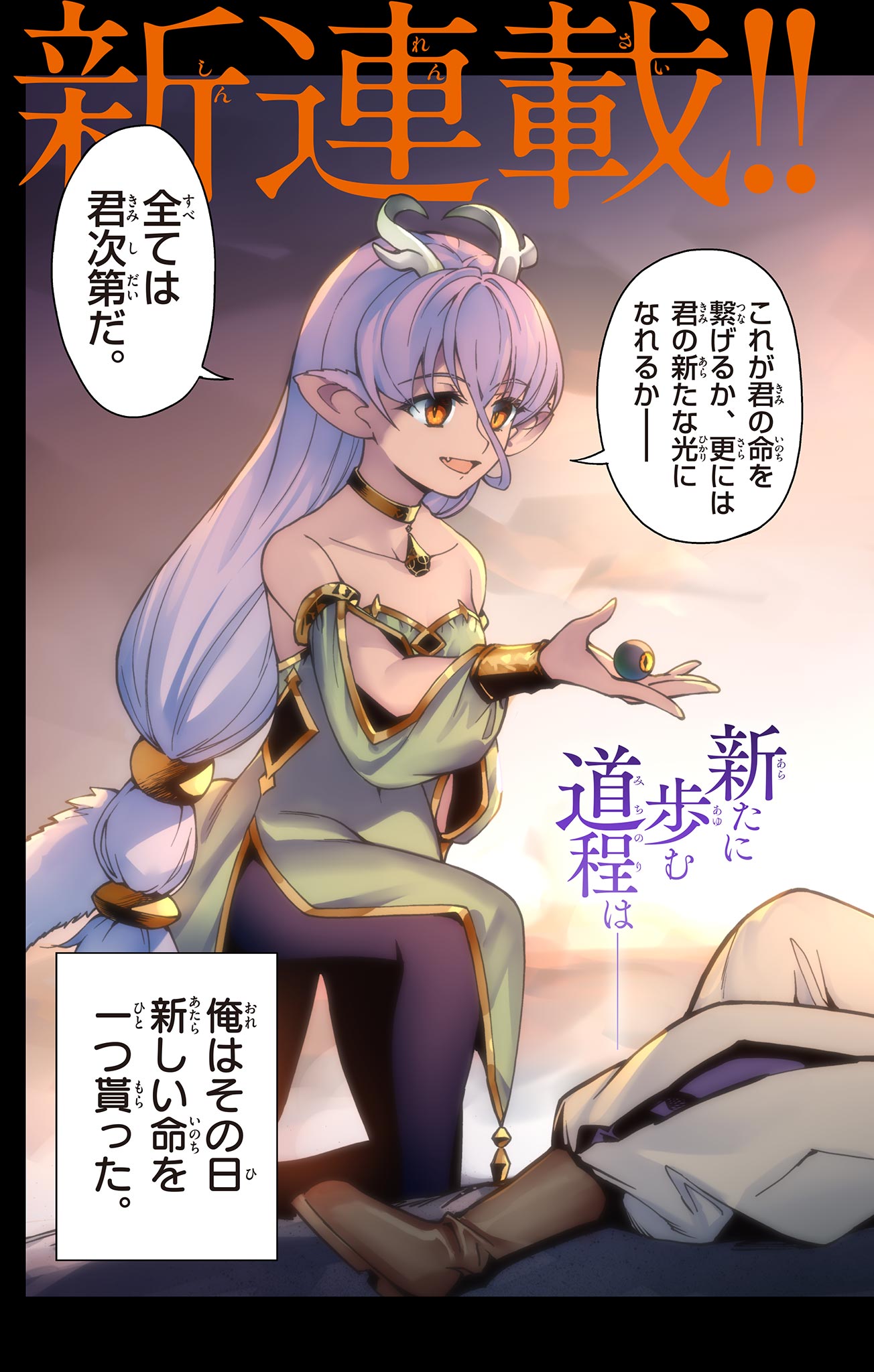 Lord Magear no Deshi - Chapter 1 - Page 3