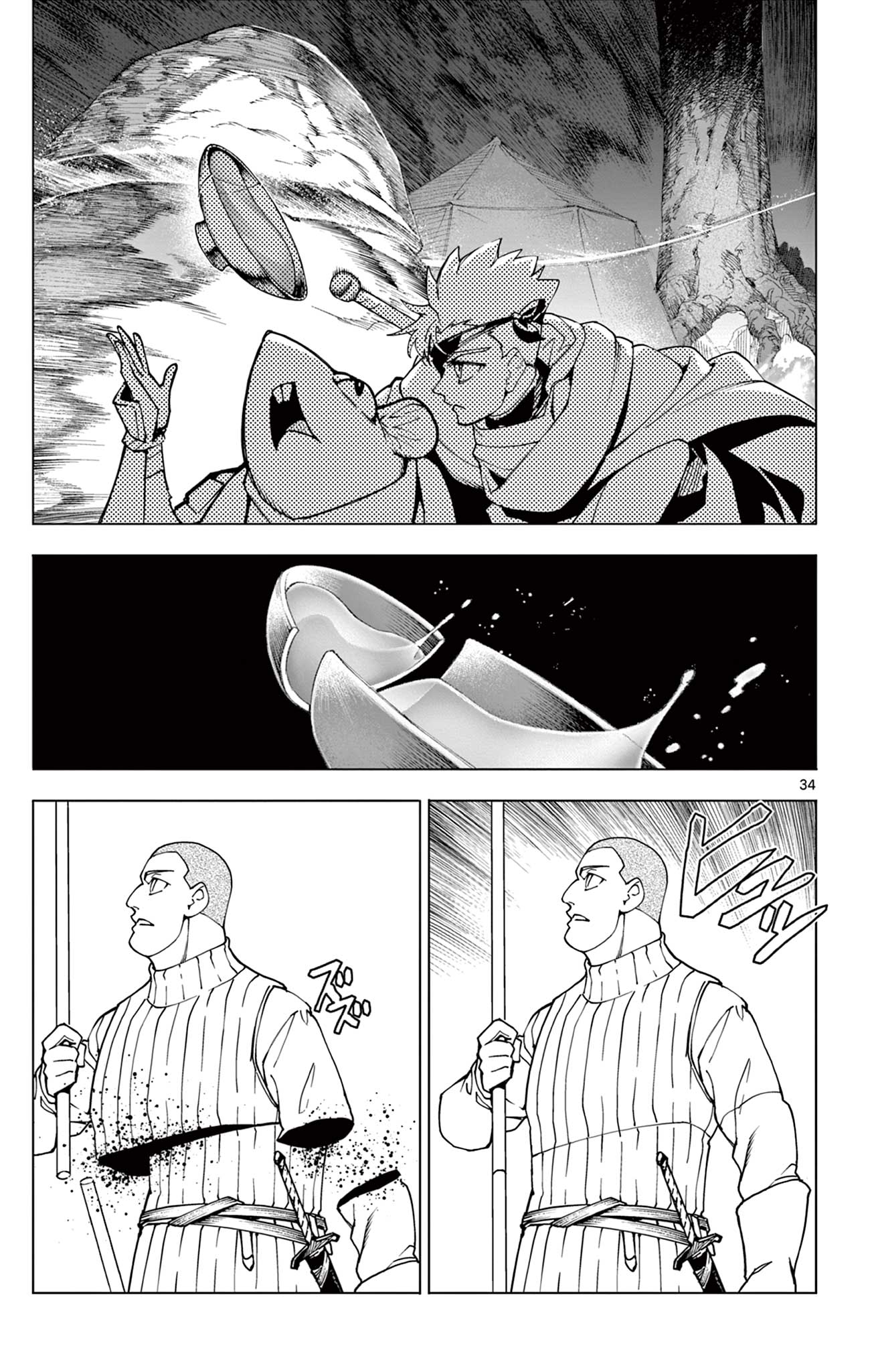 Lord Magear no Deshi - Chapter 1 - Page 35