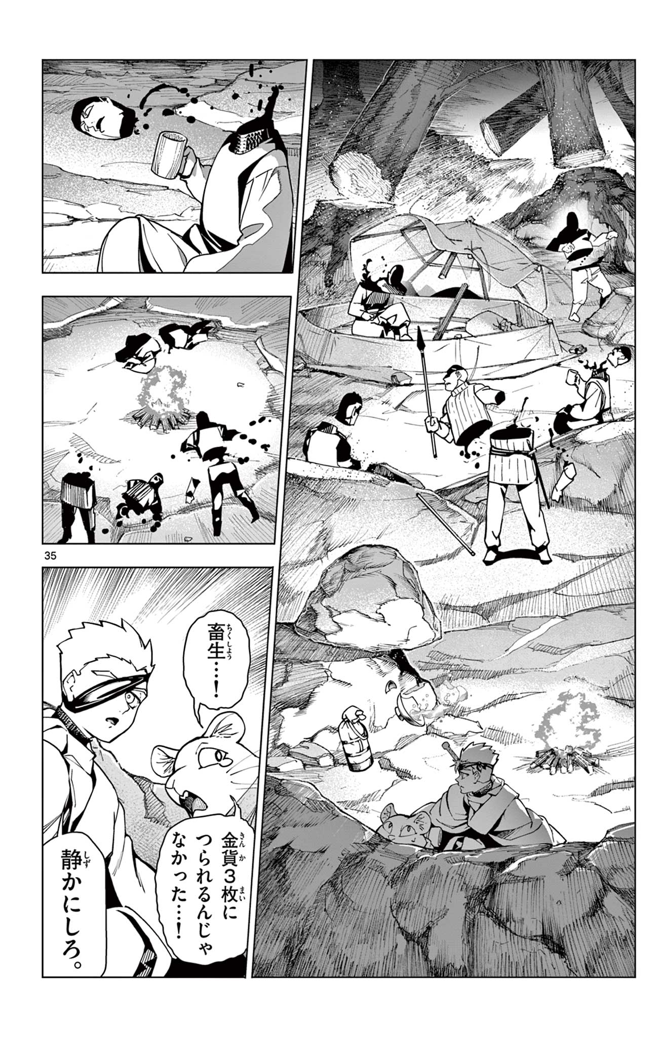 Lord Magear no Deshi - Chapter 1 - Page 36