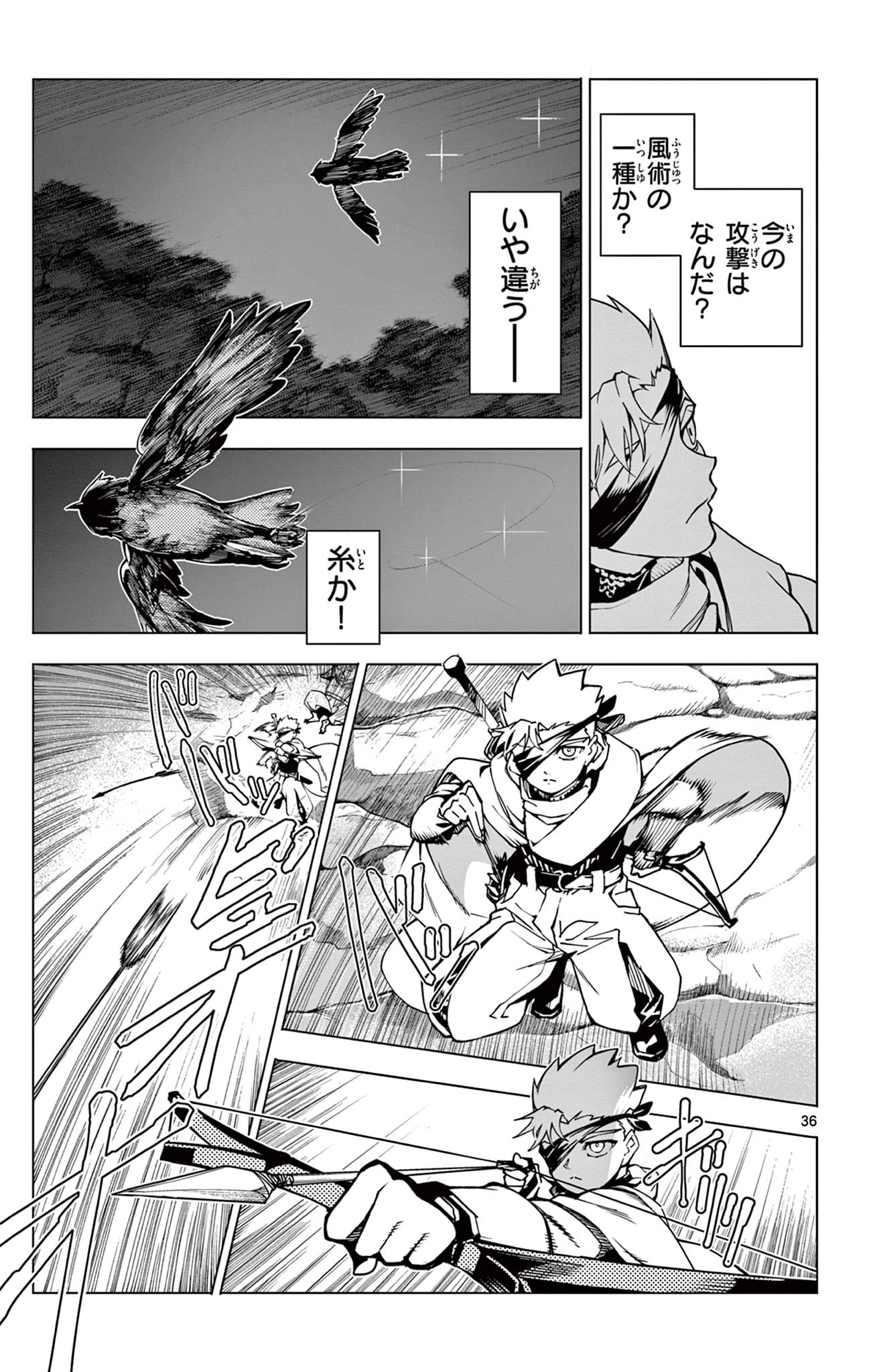 Lord Magear no Deshi - Chapter 1 - Page 37