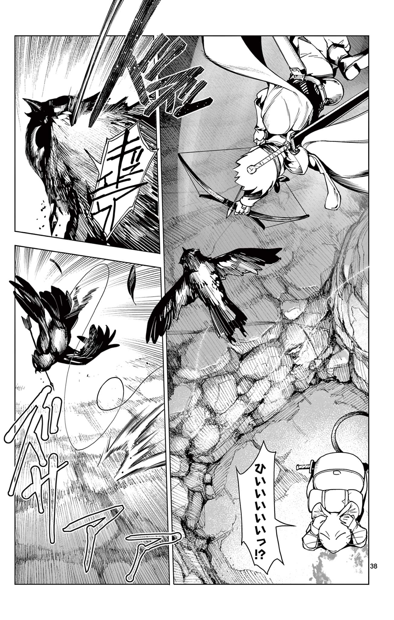 Lord Magear no Deshi - Chapter 1 - Page 39