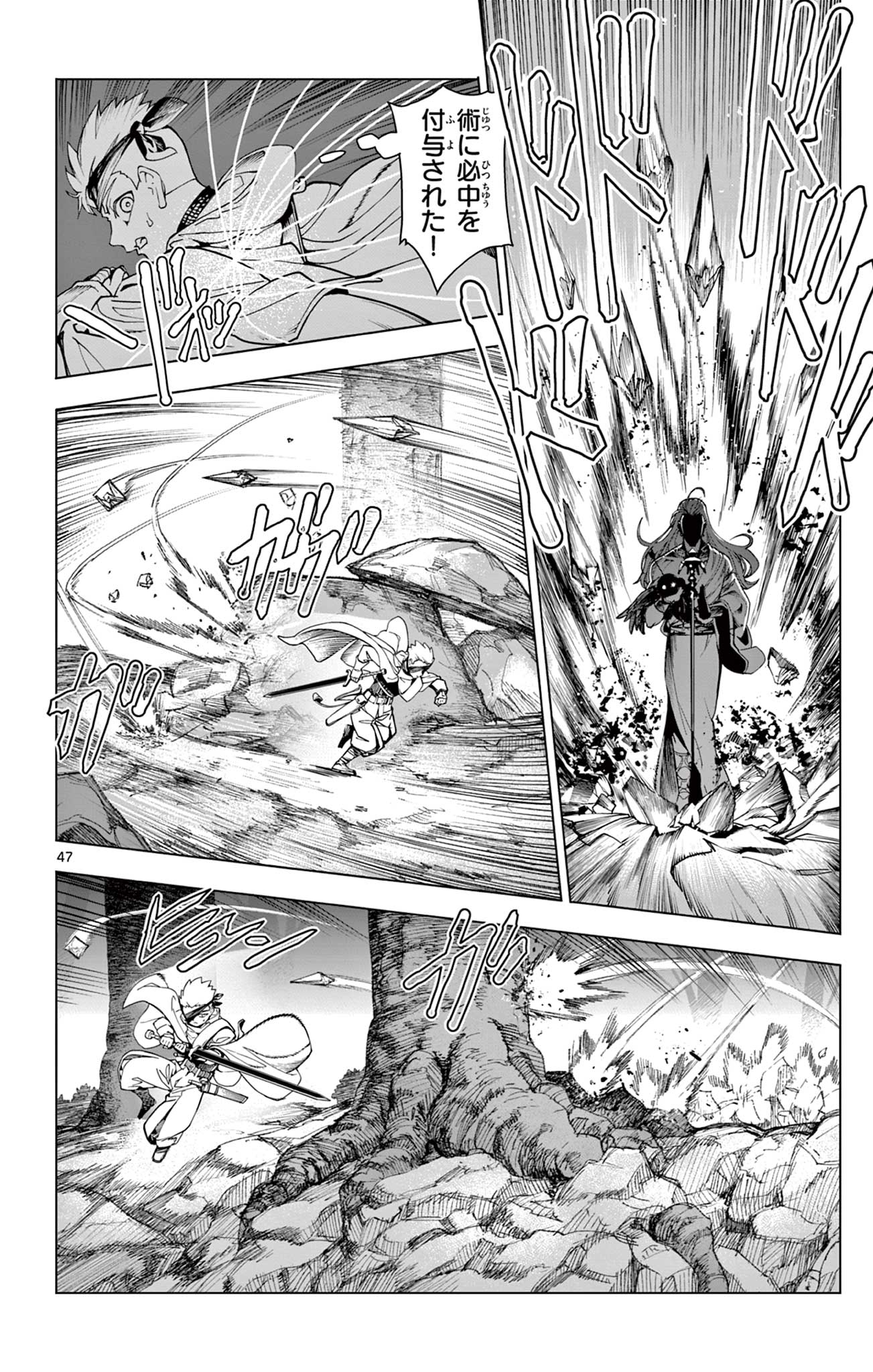 Lord Magear no Deshi - Chapter 1 - Page 48