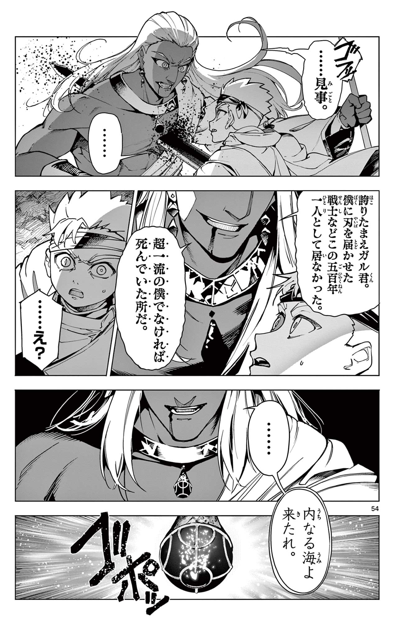 Lord Magear no Deshi - Chapter 1 - Page 55