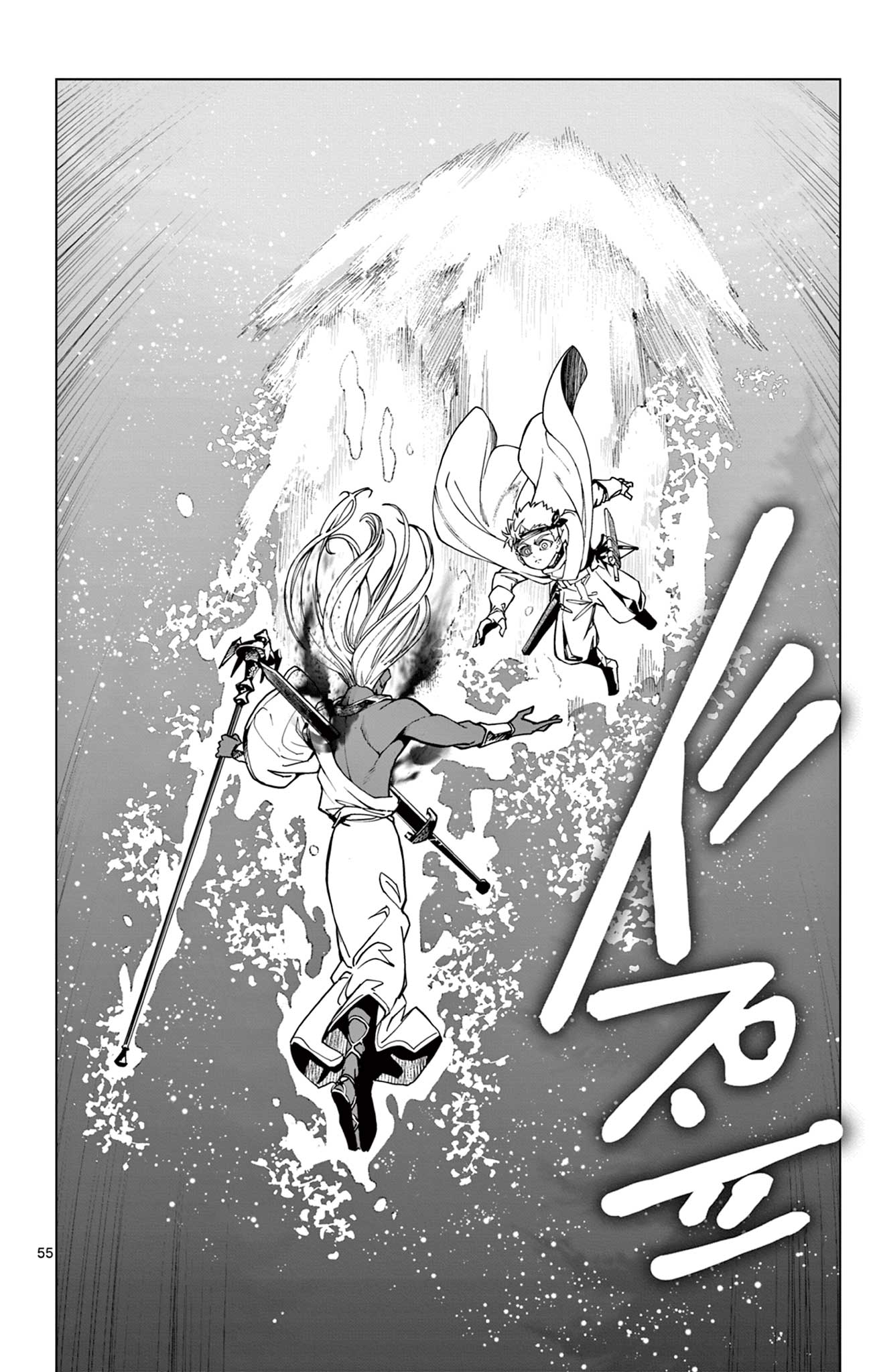 Lord Magear no Deshi - Chapter 1 - Page 56