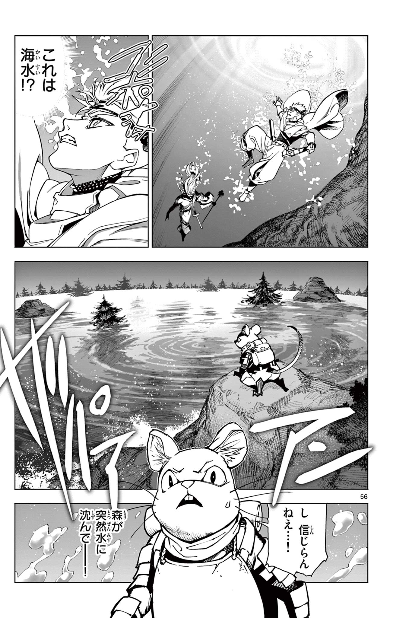 Lord Magear no Deshi - Chapter 1 - Page 57