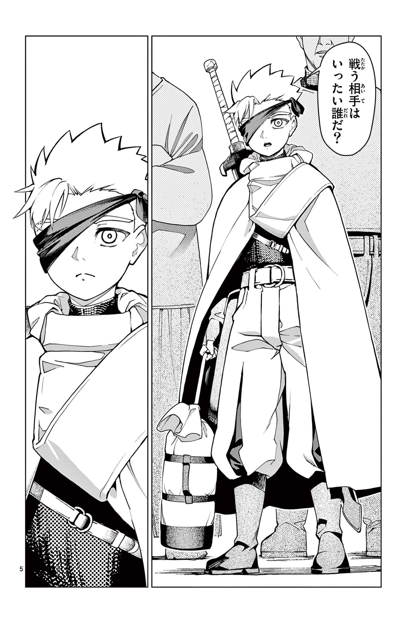 Lord Magear no Deshi - Chapter 1 - Page 6