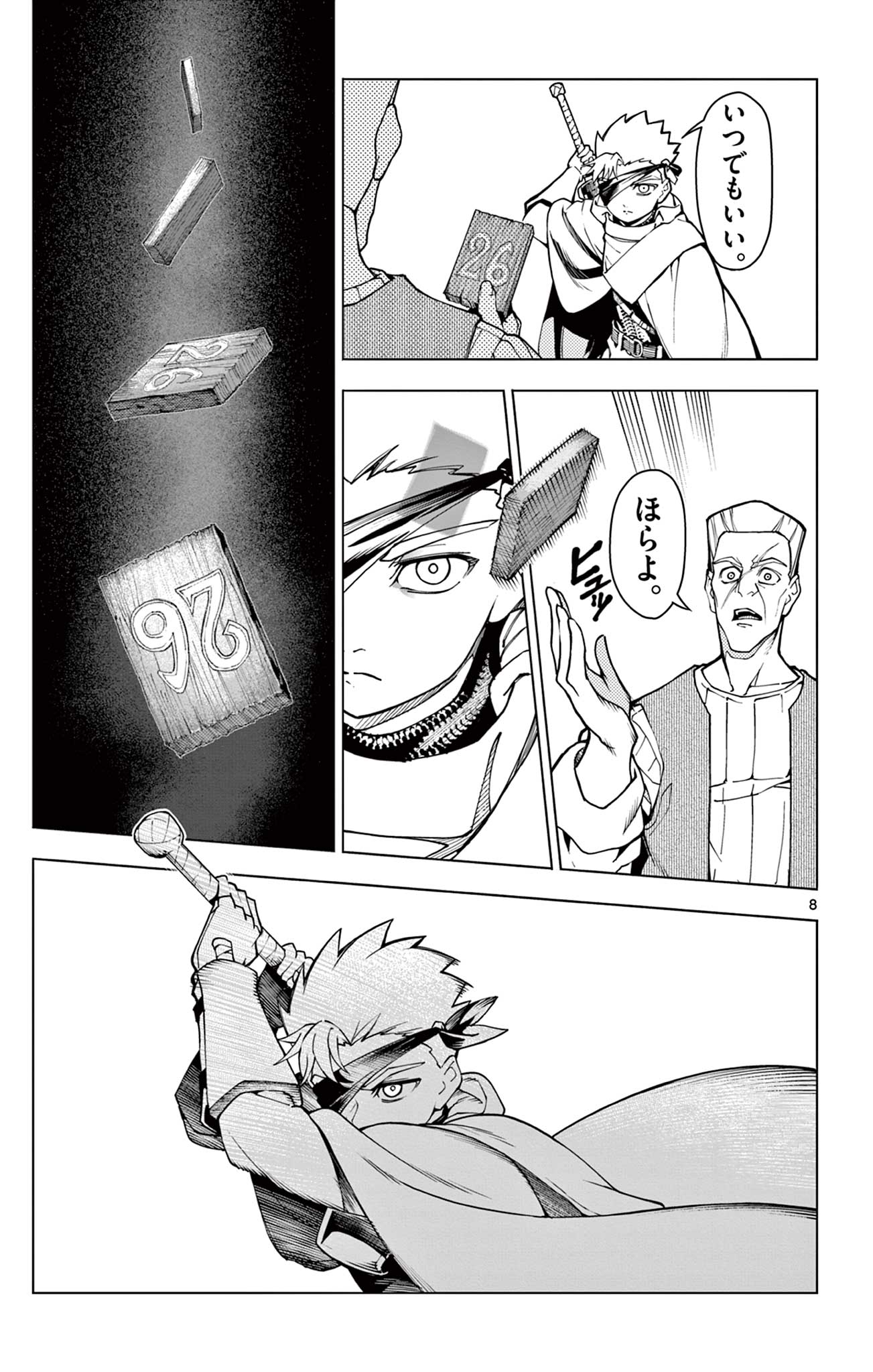 Lord Magear no Deshi - Chapter 1 - Page 9