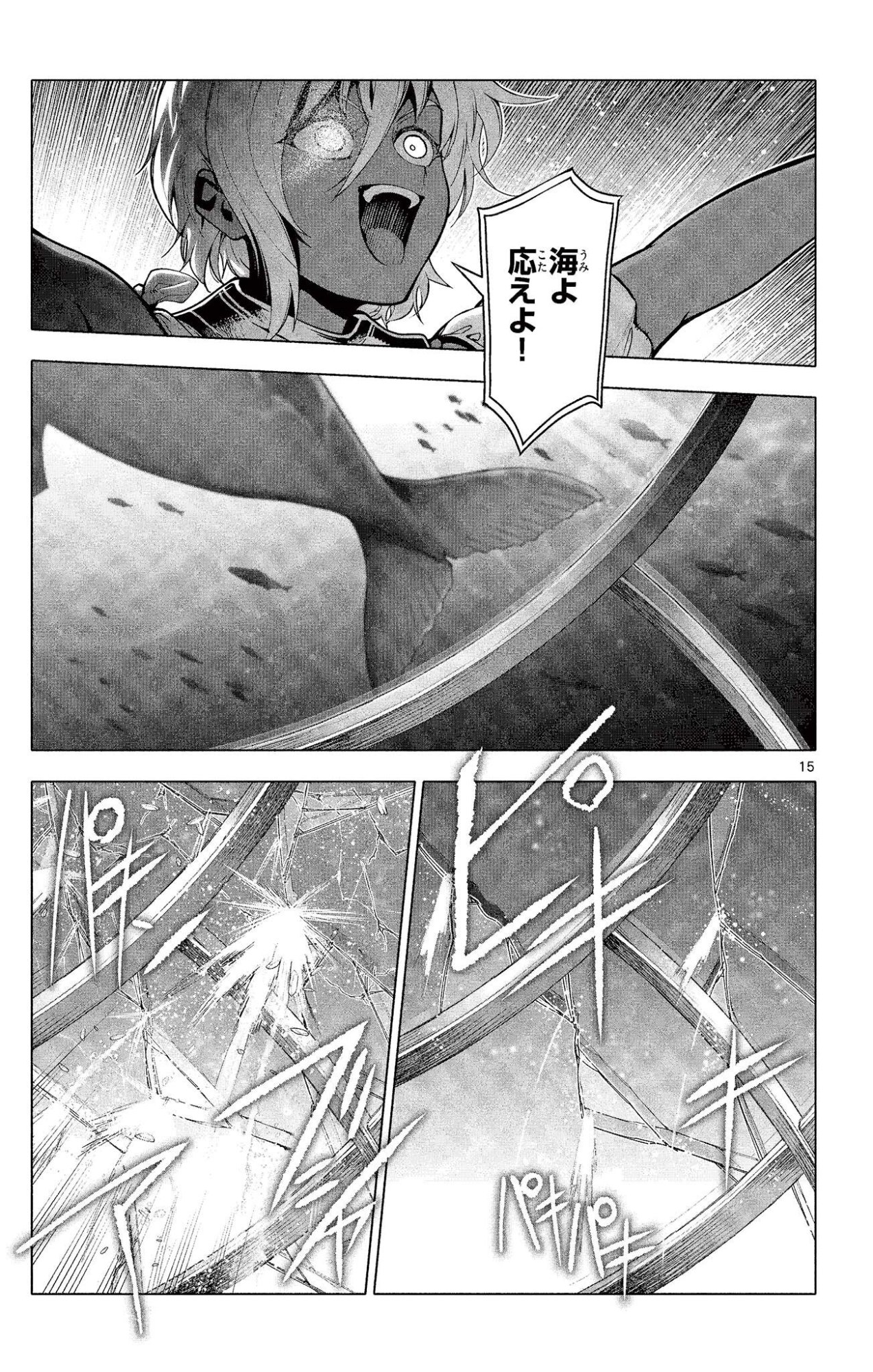 Lord Magear no Deshi - Chapter 51 - Page 15