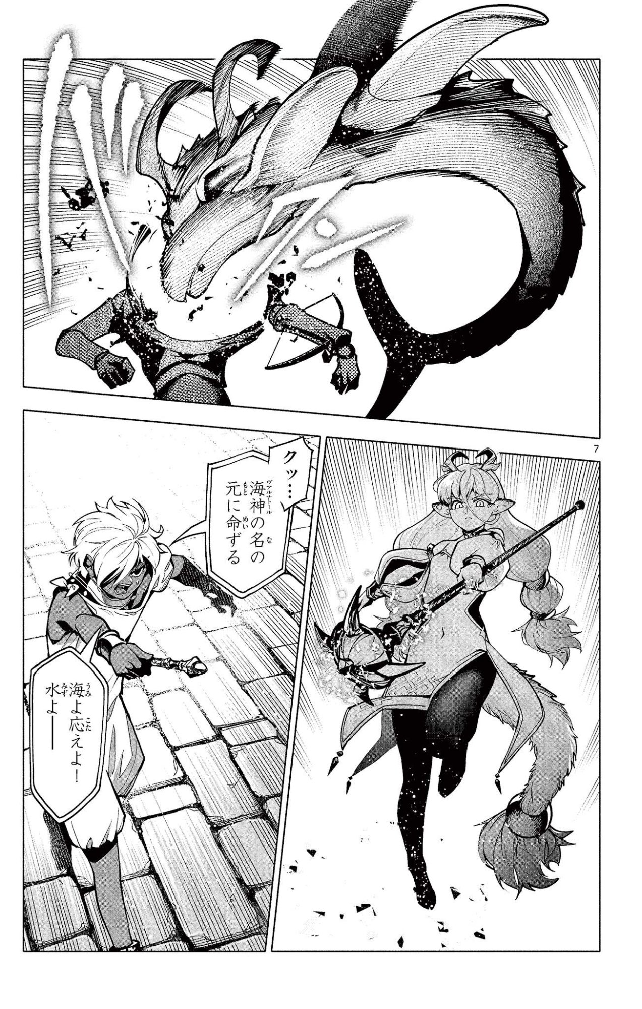 Lord Magear no Deshi - Chapter 51 - Page 7