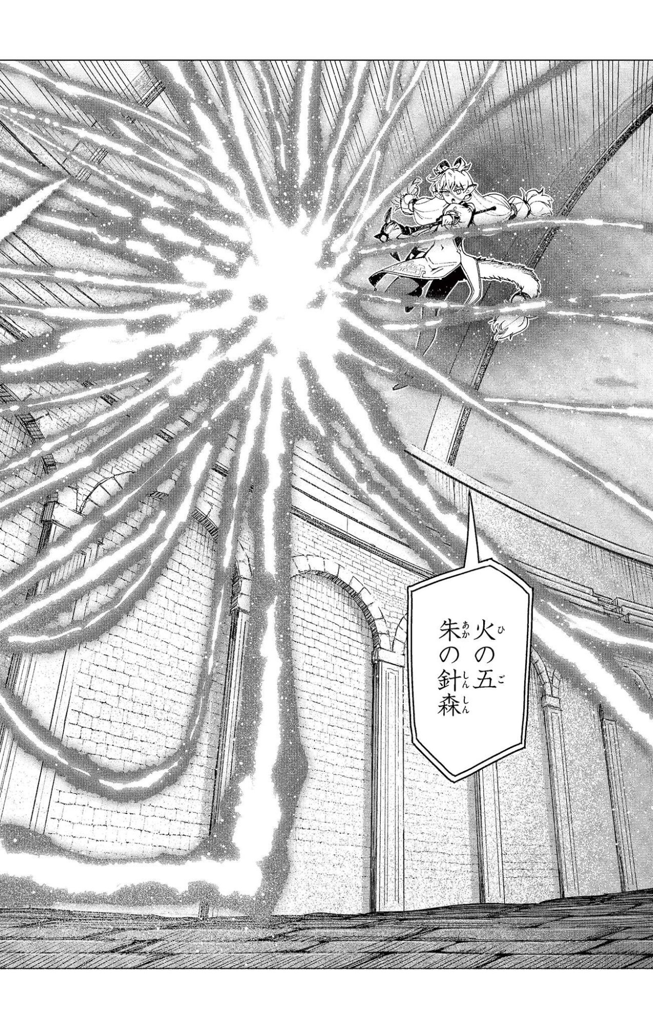 Lord Magear no Deshi - Chapter 51 - Page 8