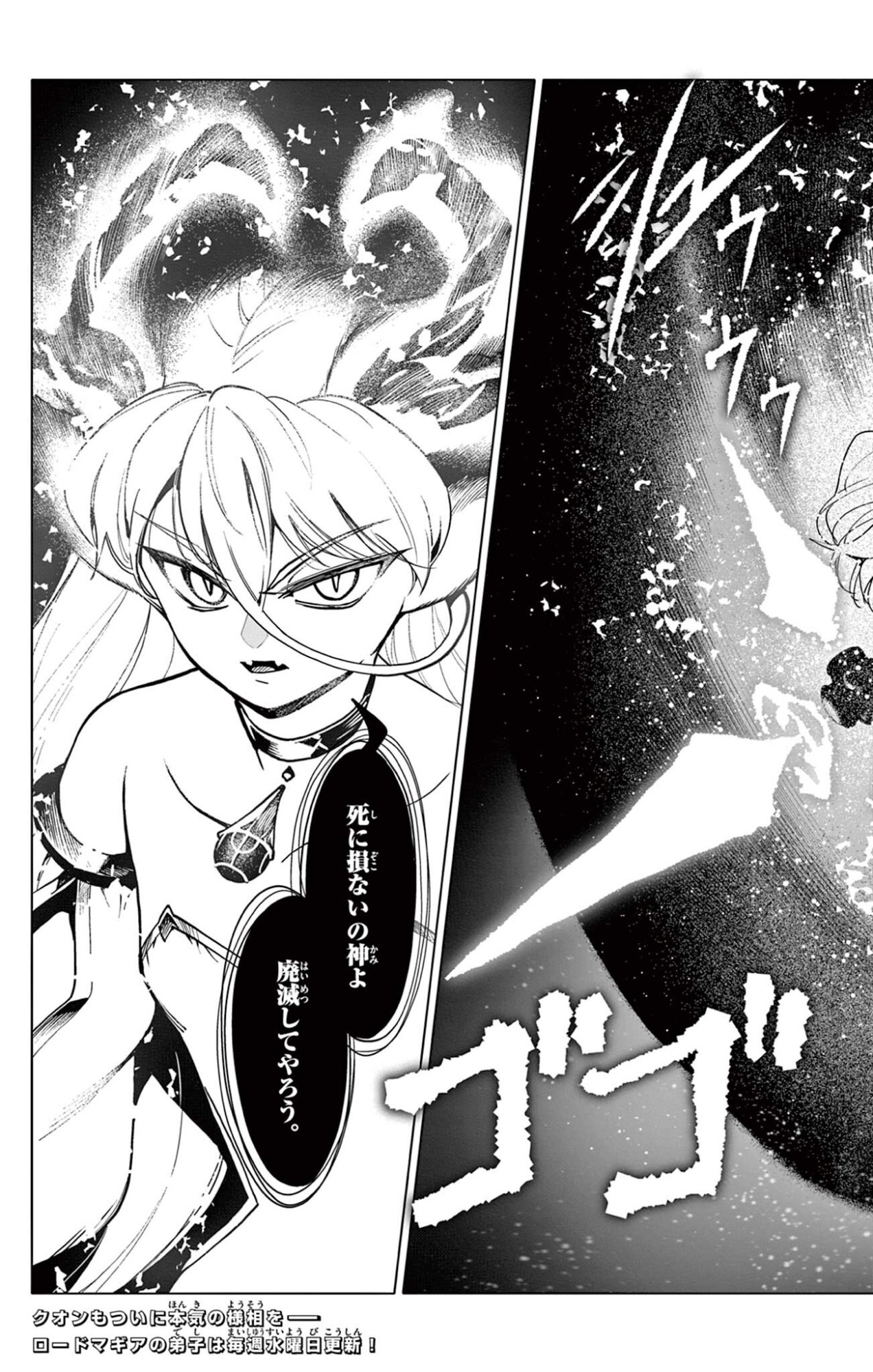 Lord Magear no Deshi - Chapter 54 - Page 19