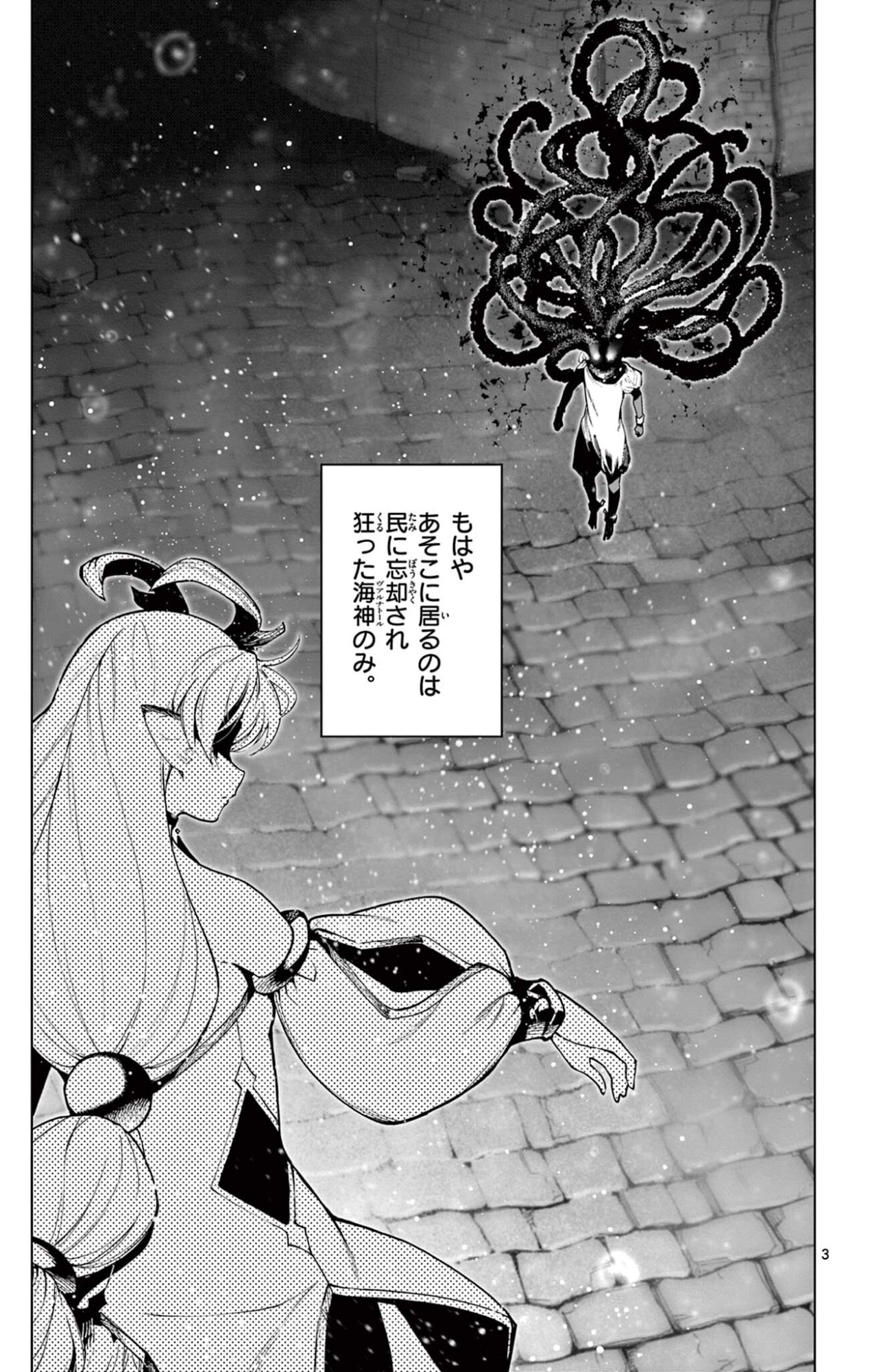 Lord Magear no Deshi - Chapter 54 - Page 3