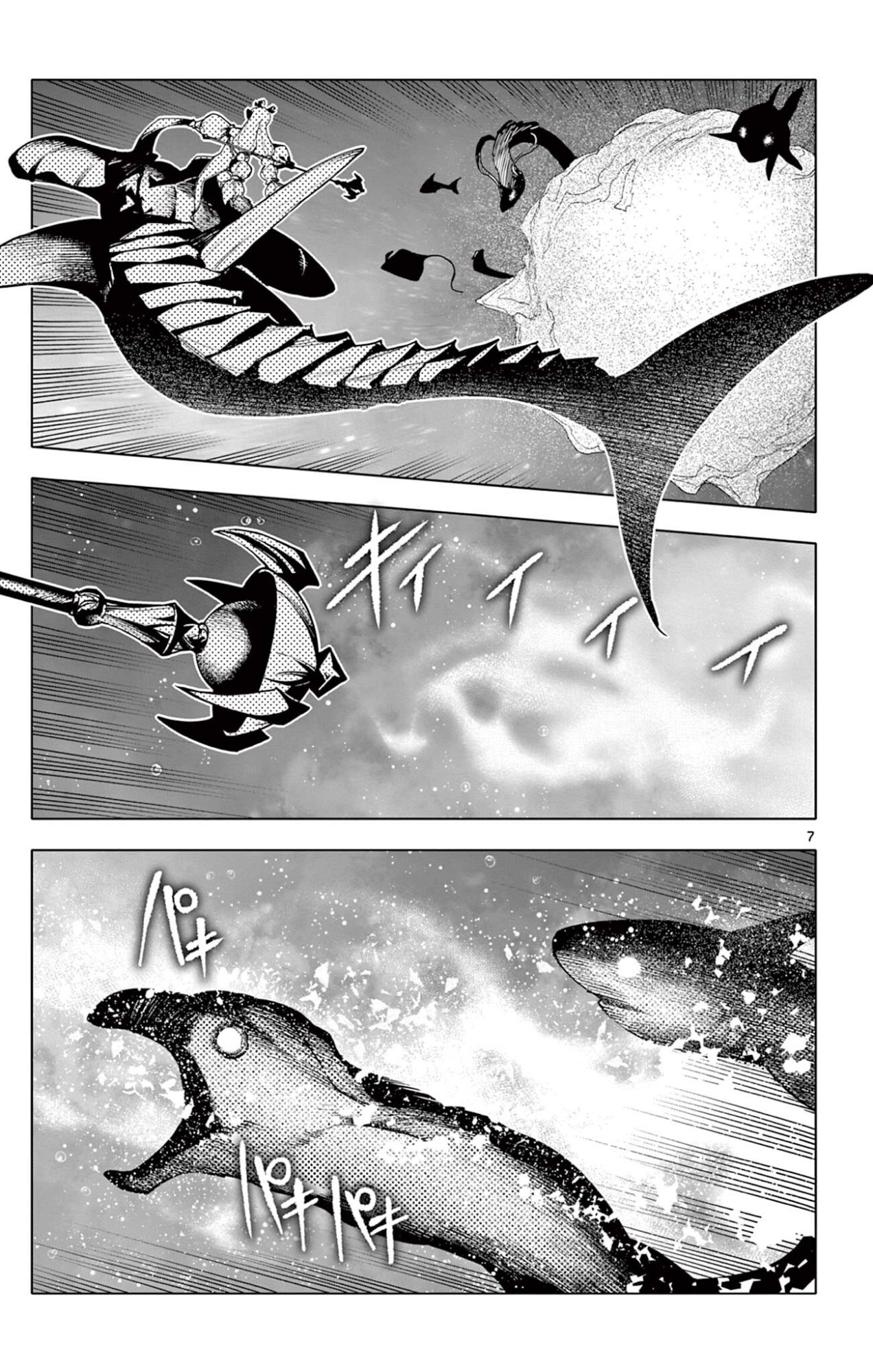 Lord Magear no Deshi - Chapter 54 - Page 7