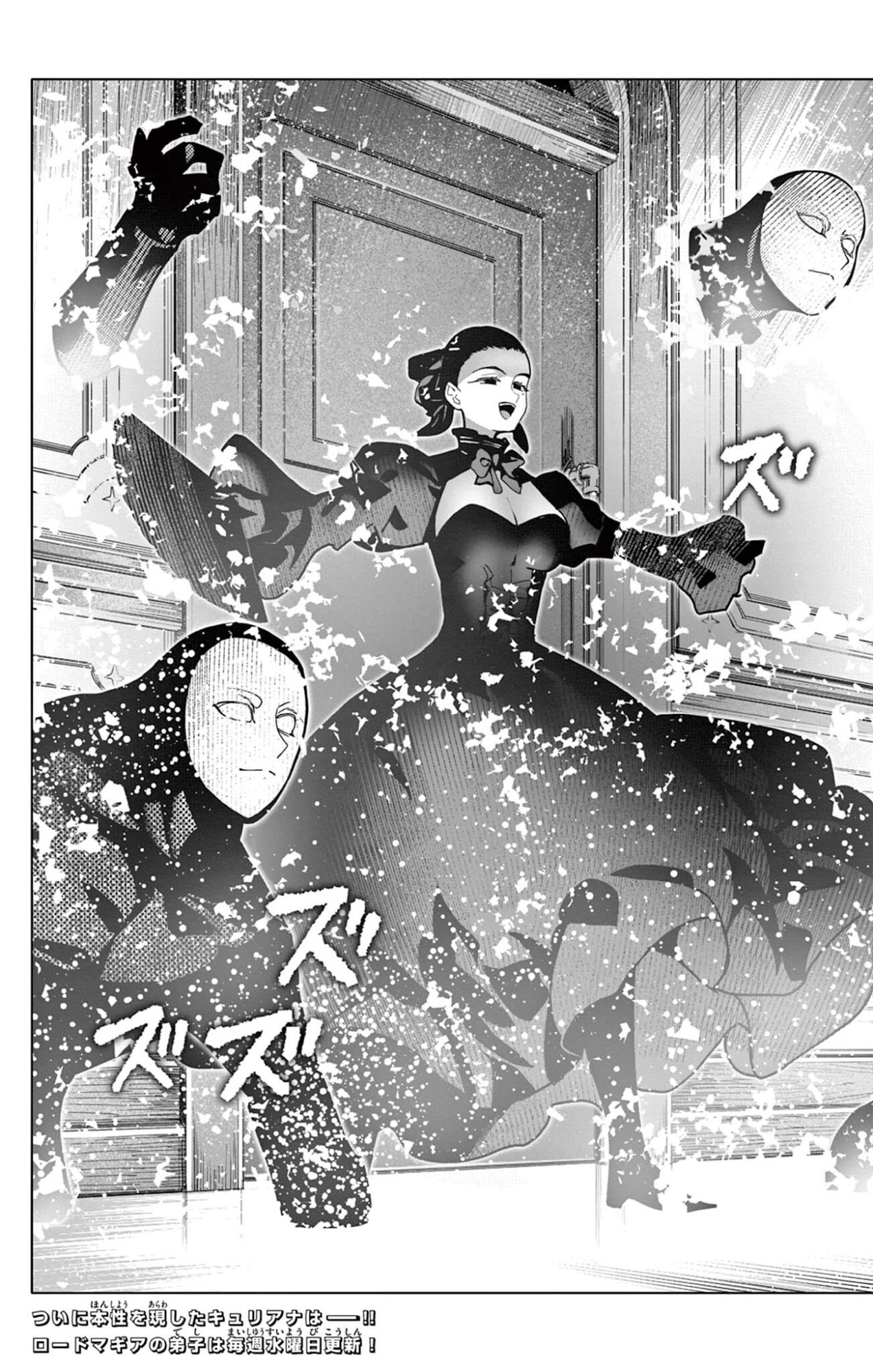 Lord Magear no Deshi - Chapter 55 - Page 19