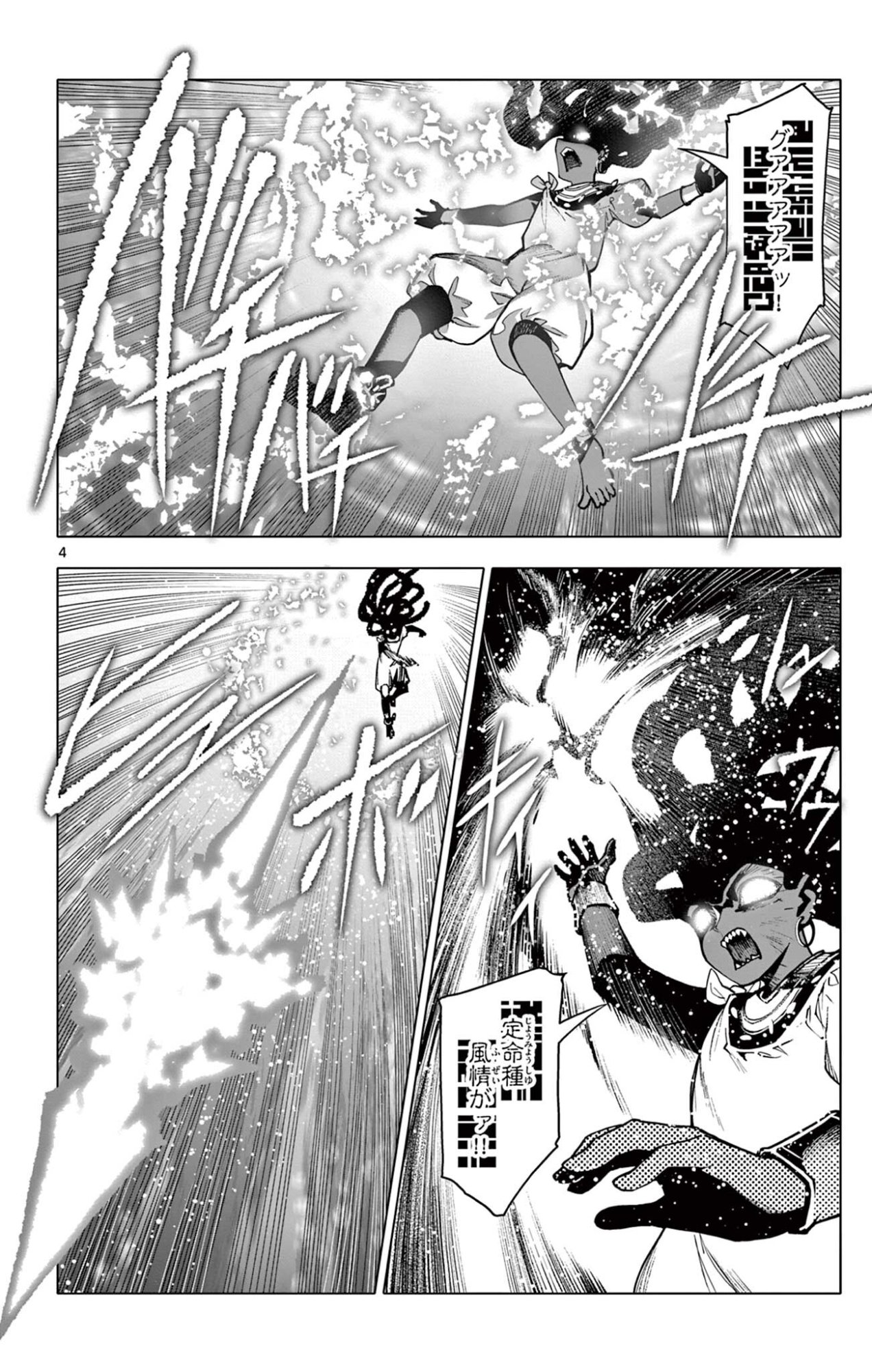 Lord Magear no Deshi - Chapter 55 - Page 4