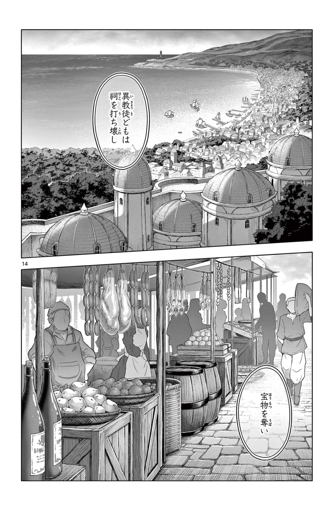 Lord Magear no Deshi - Chapter 56 - Page 14