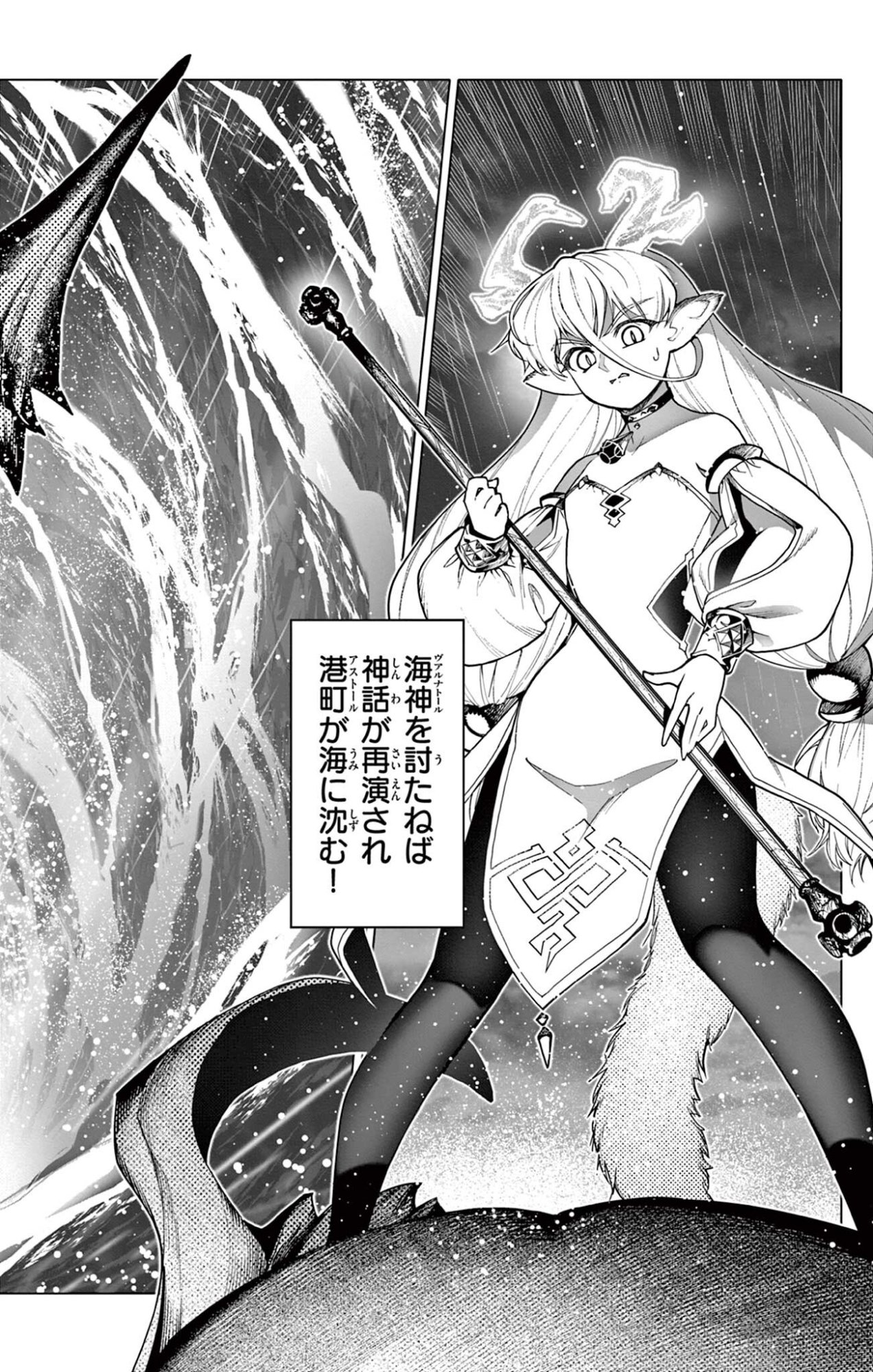 Lord Magear no Deshi - Chapter 56 - Page 18