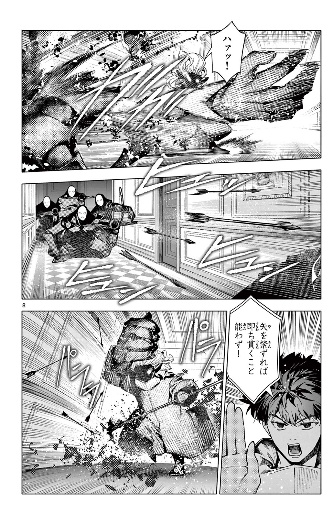 Lord Magear no Deshi - Chapter 56 - Page 8