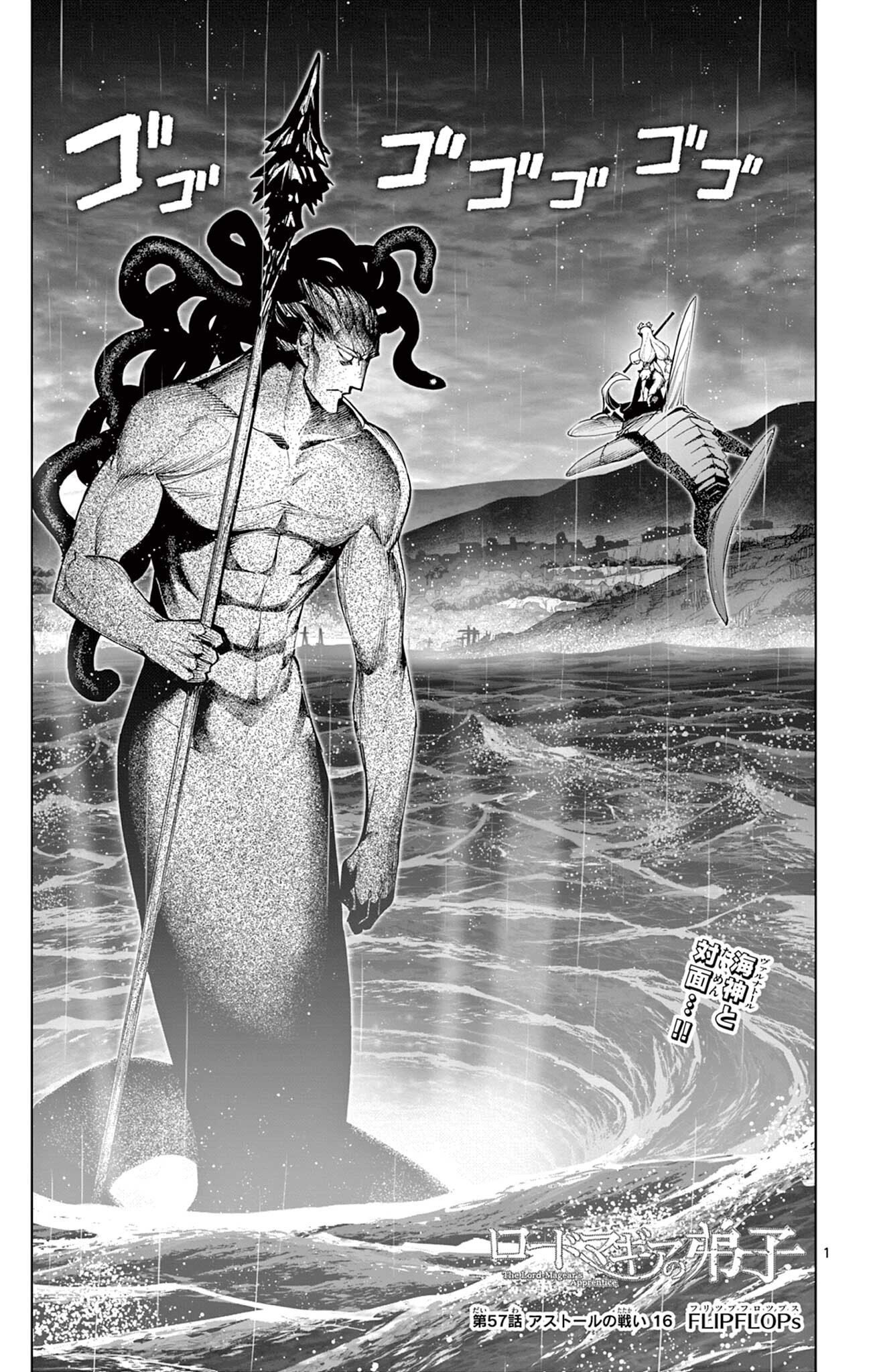 Lord Magear no Deshi Chap 57 - Next Chap 58