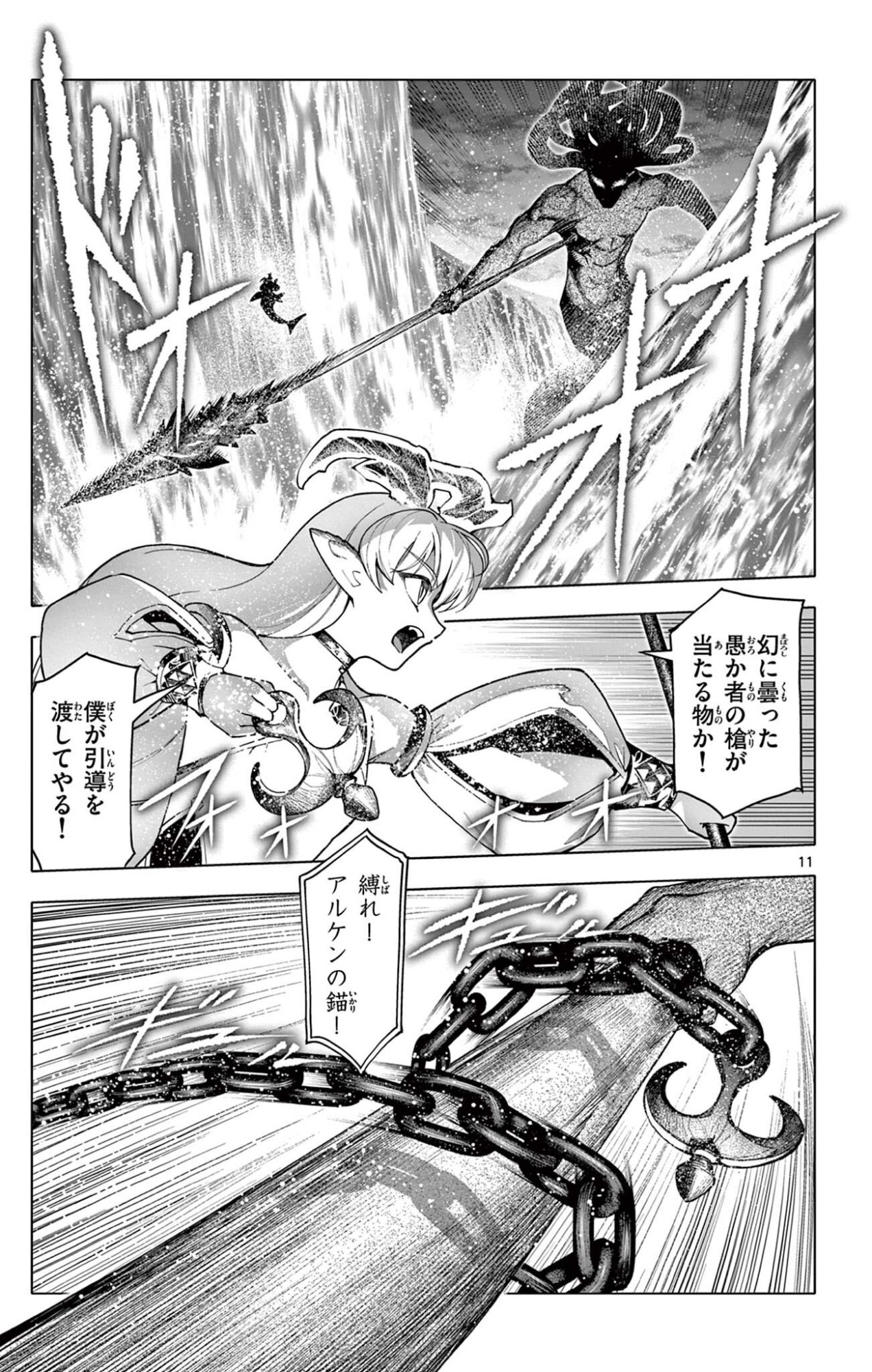 Lord Magear no Deshi Chap 57 - Next Chap 58