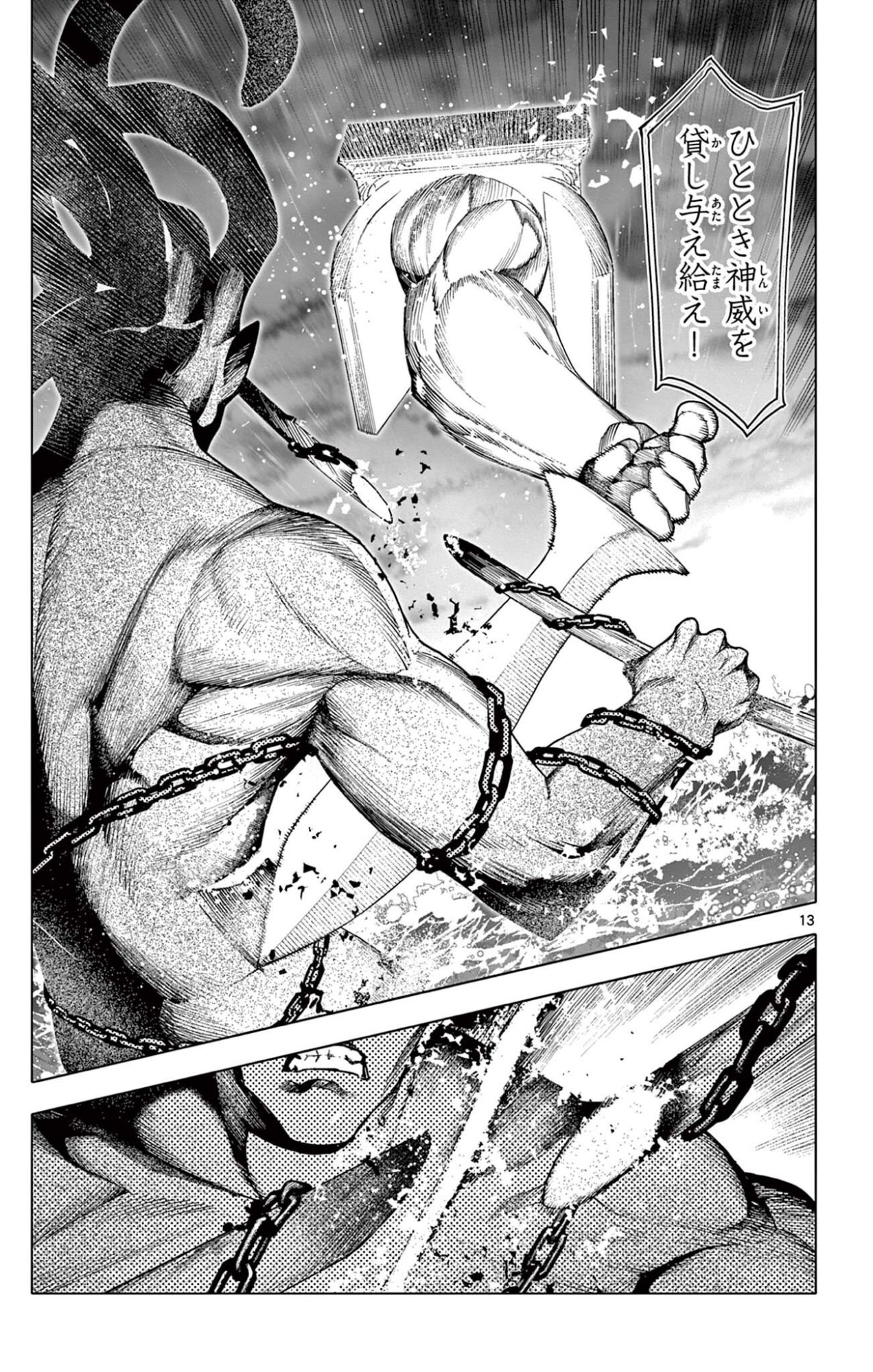 Lord Magear no Deshi Chap 57 - Next Chap 58